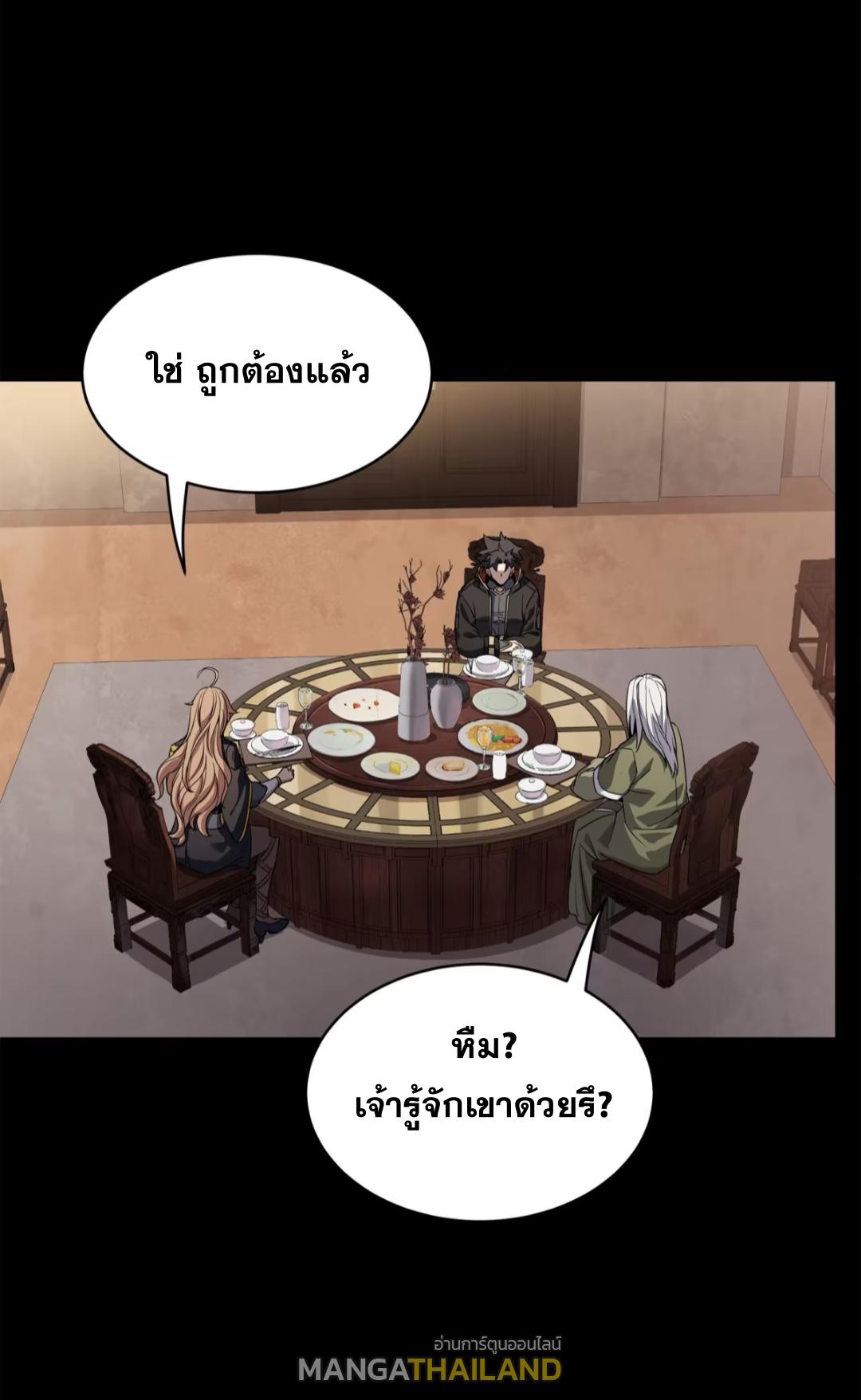 Legend of Star General ตอนที่ 204 แปลไทยแปลไทย รูปที่ 42