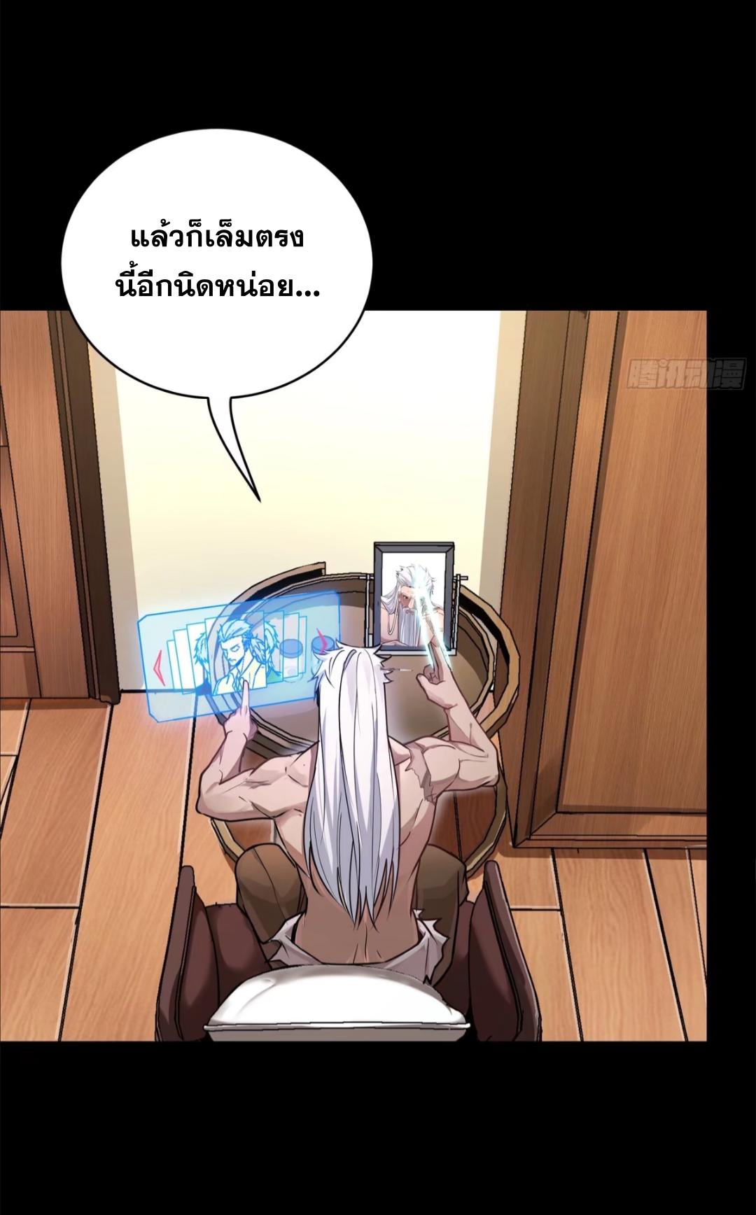 Legend of Star General ตอนที่ 206 แปลไทยแปลไทย รูปที่ 20