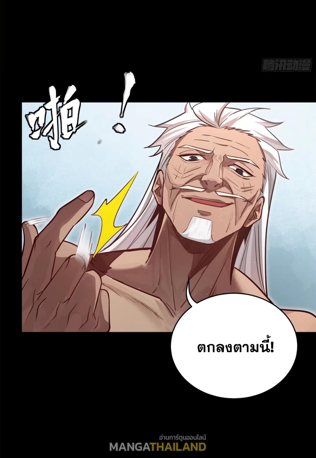 Legend of Star General ตอนที่ 206 แปลไทยแปลไทย รูปที่ 26