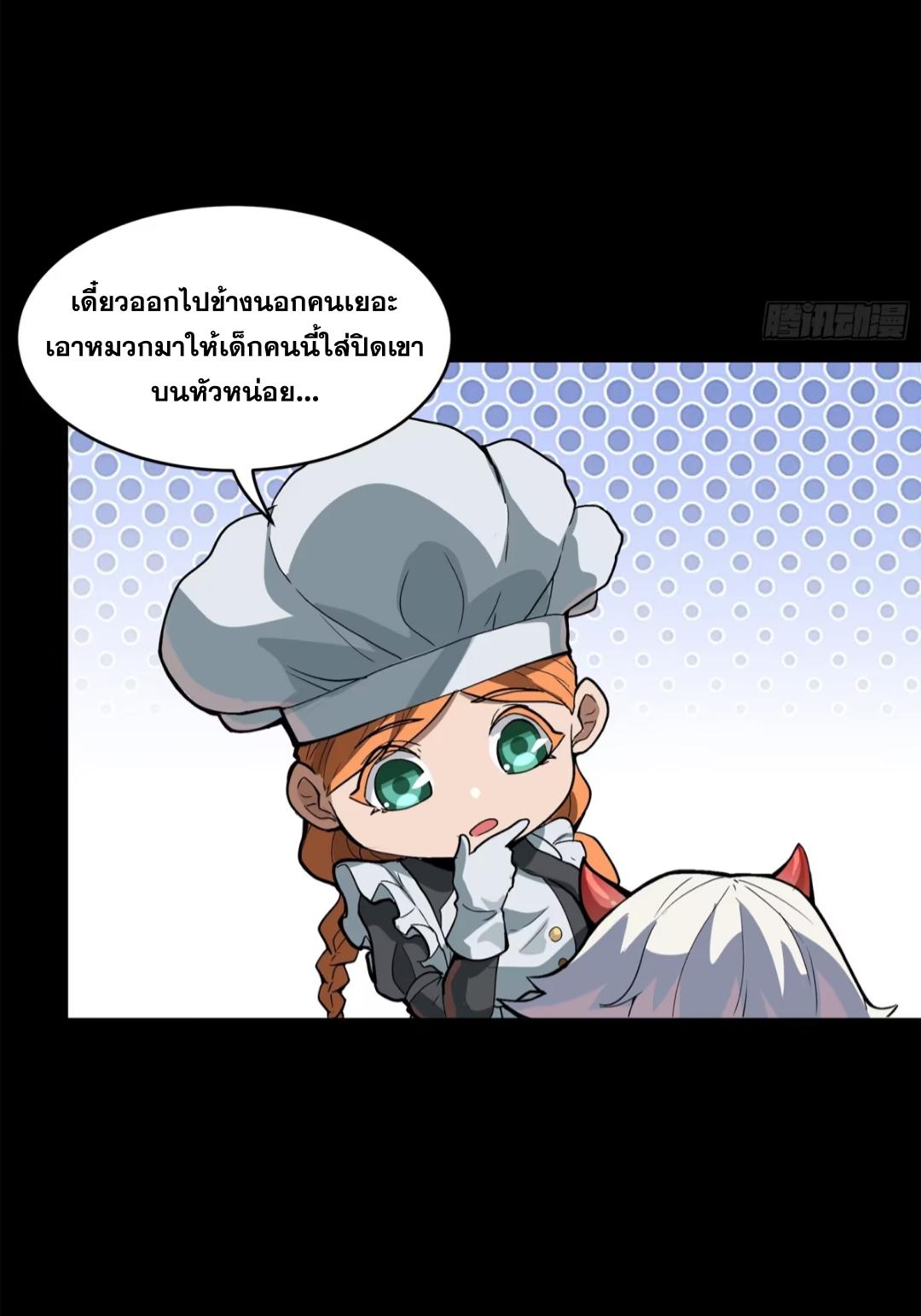 Legend of Star General ตอนที่ 209 แปลไทยแปลไทย รูปที่ 33