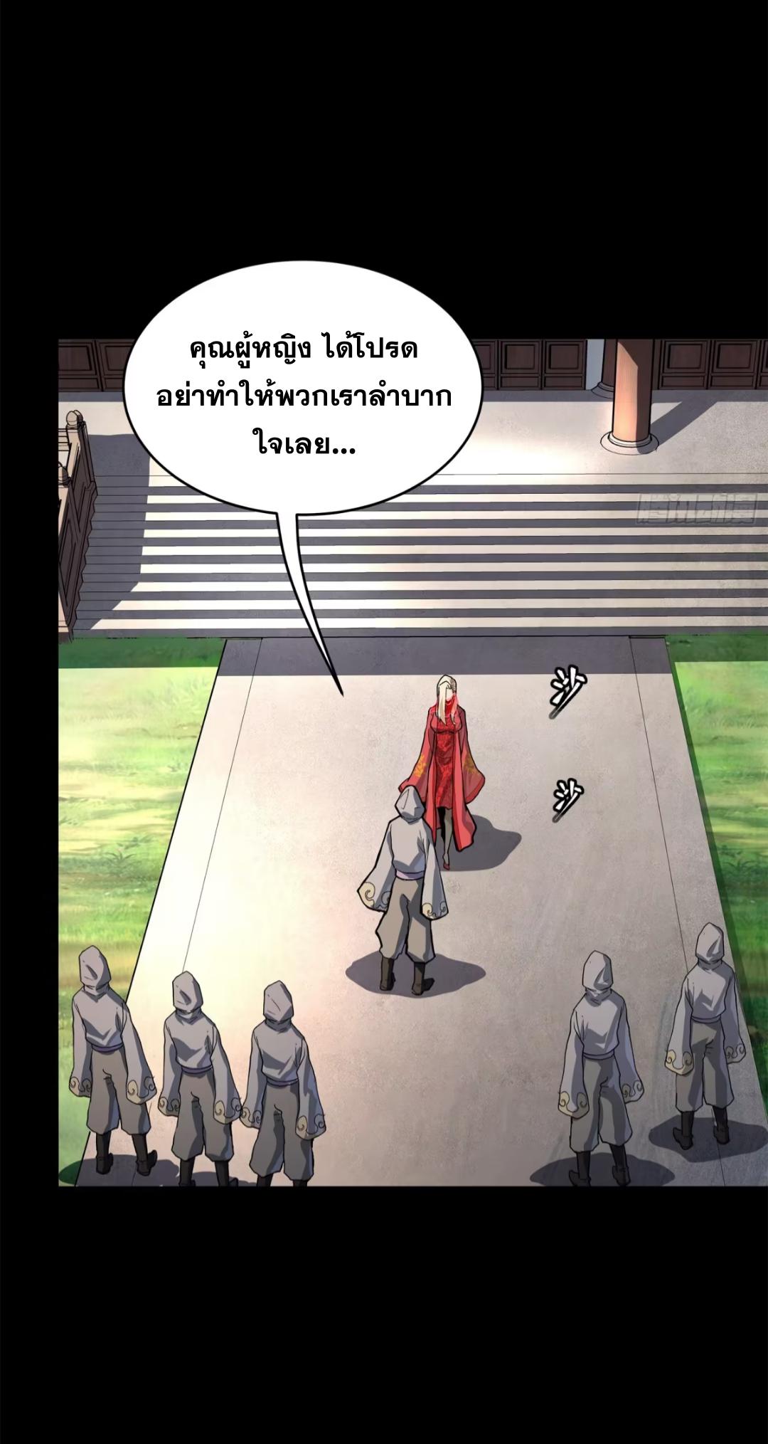 Legend of Star General ตอนที่ 209 แปลไทยแปลไทย รูปที่ 41