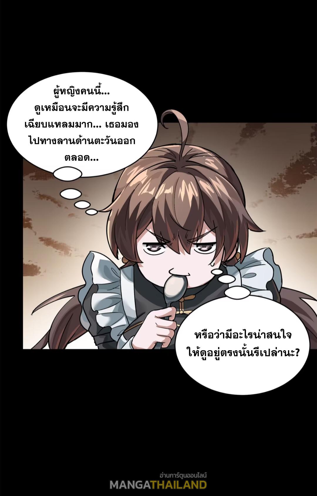 Legend of Star General ตอนที่ 209 แปลไทยแปลไทย รูปที่ 6