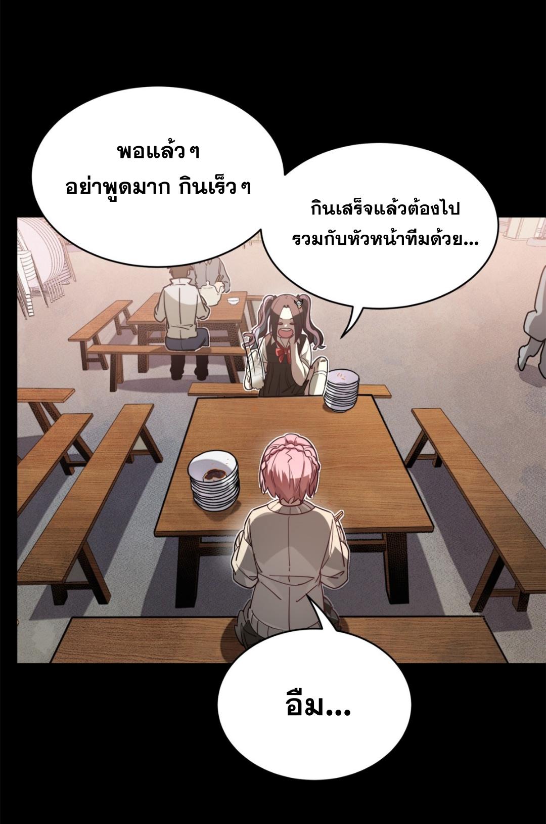 Legend of Star General ตอนที่ 209 แปลไทยแปลไทย รูปที่ 65