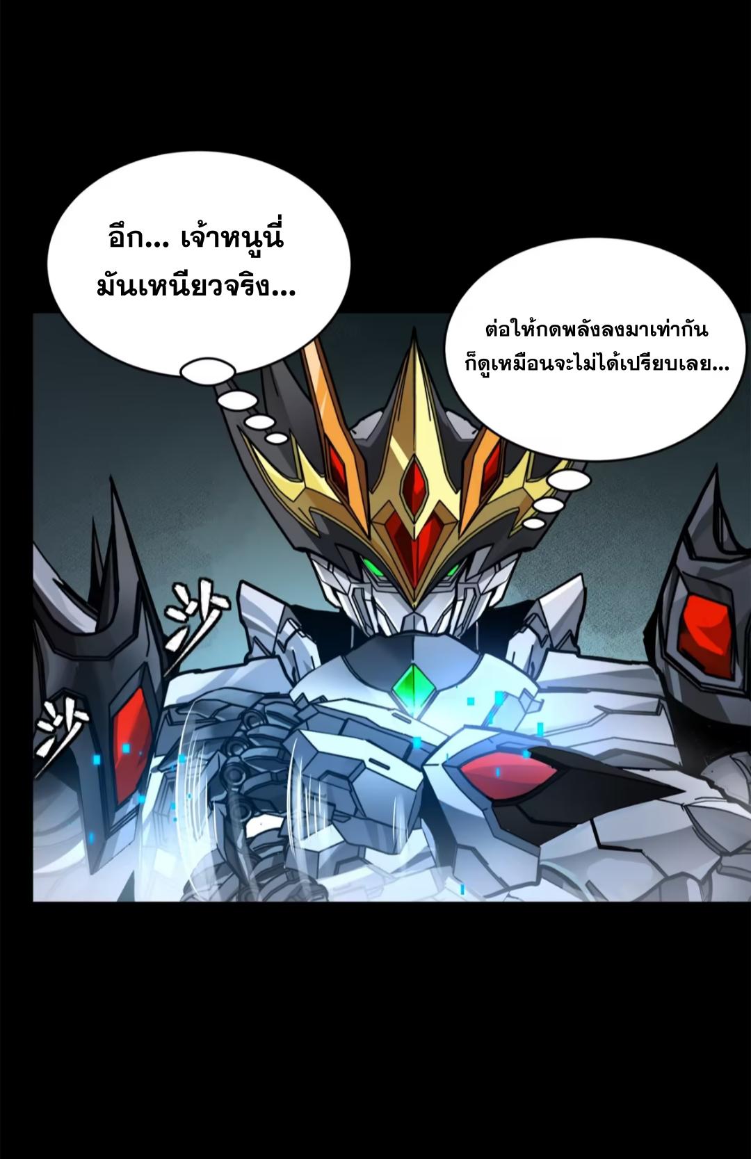 Legend of Star General ตอนที่ 210 แปลไทยแปลไทย รูปที่ 18