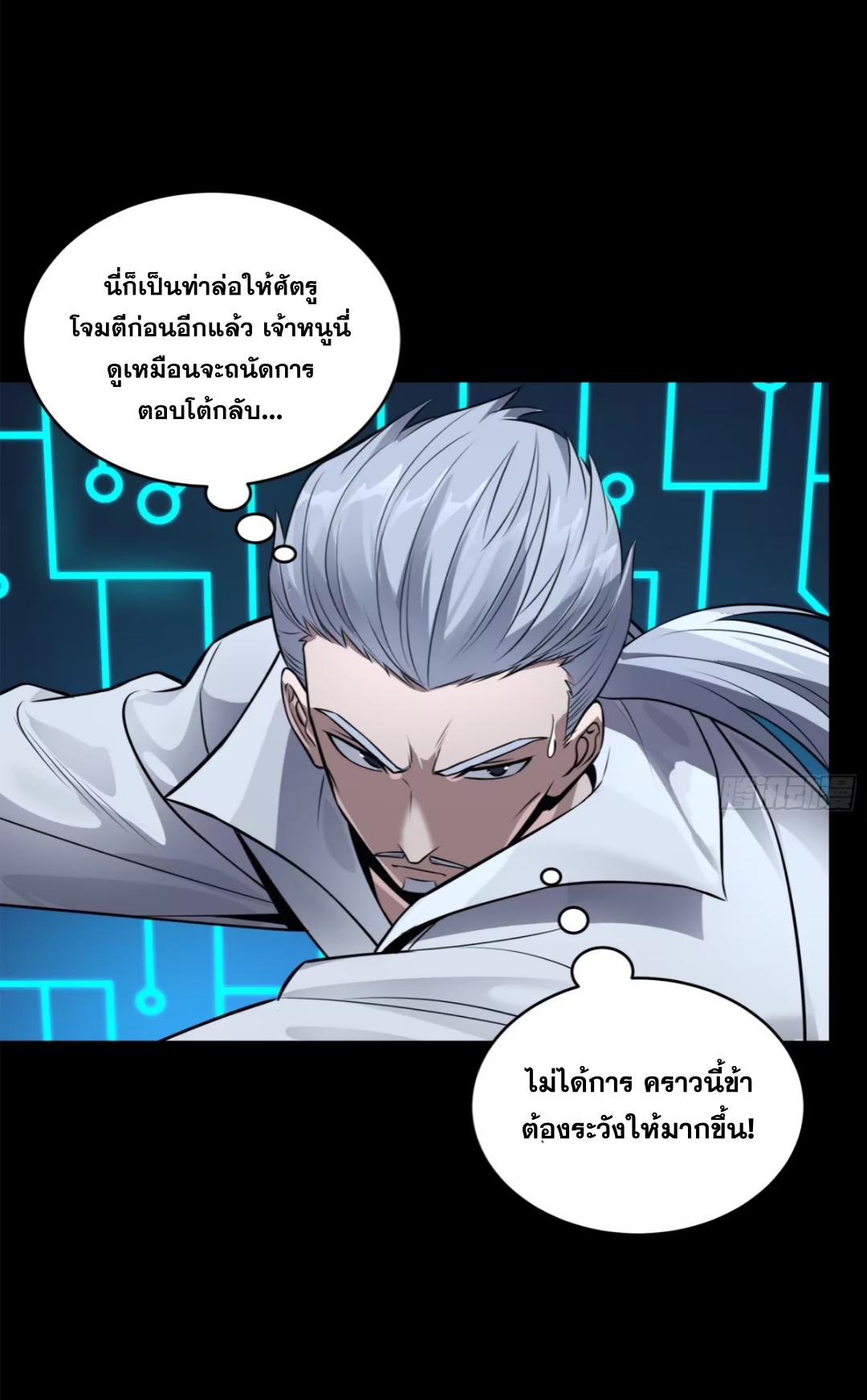 Legend of Star General ตอนที่ 210 แปลไทยแปลไทย รูปที่ 26