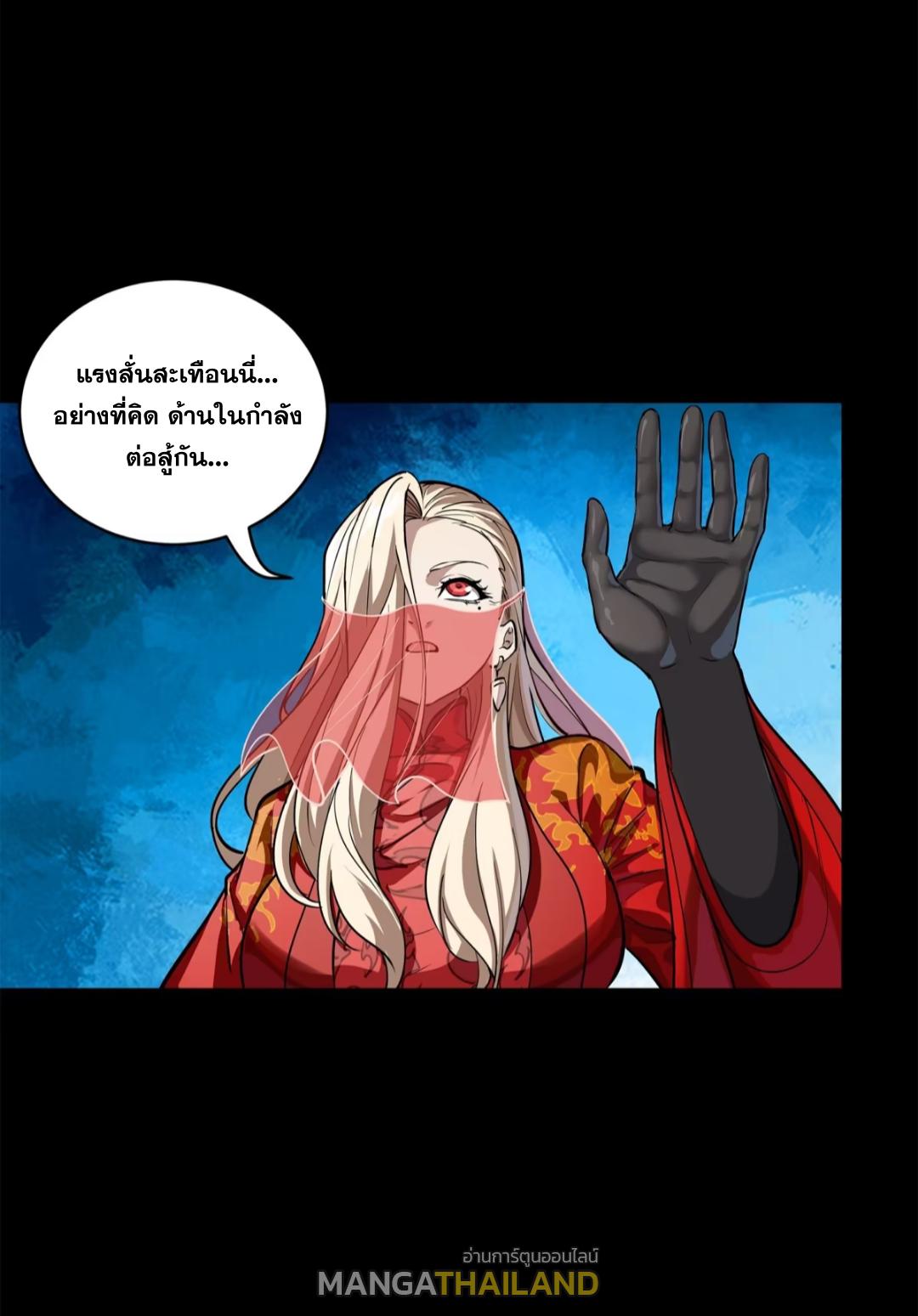 Legend of Star General ตอนที่ 210 แปลไทยแปลไทย รูปที่ 46