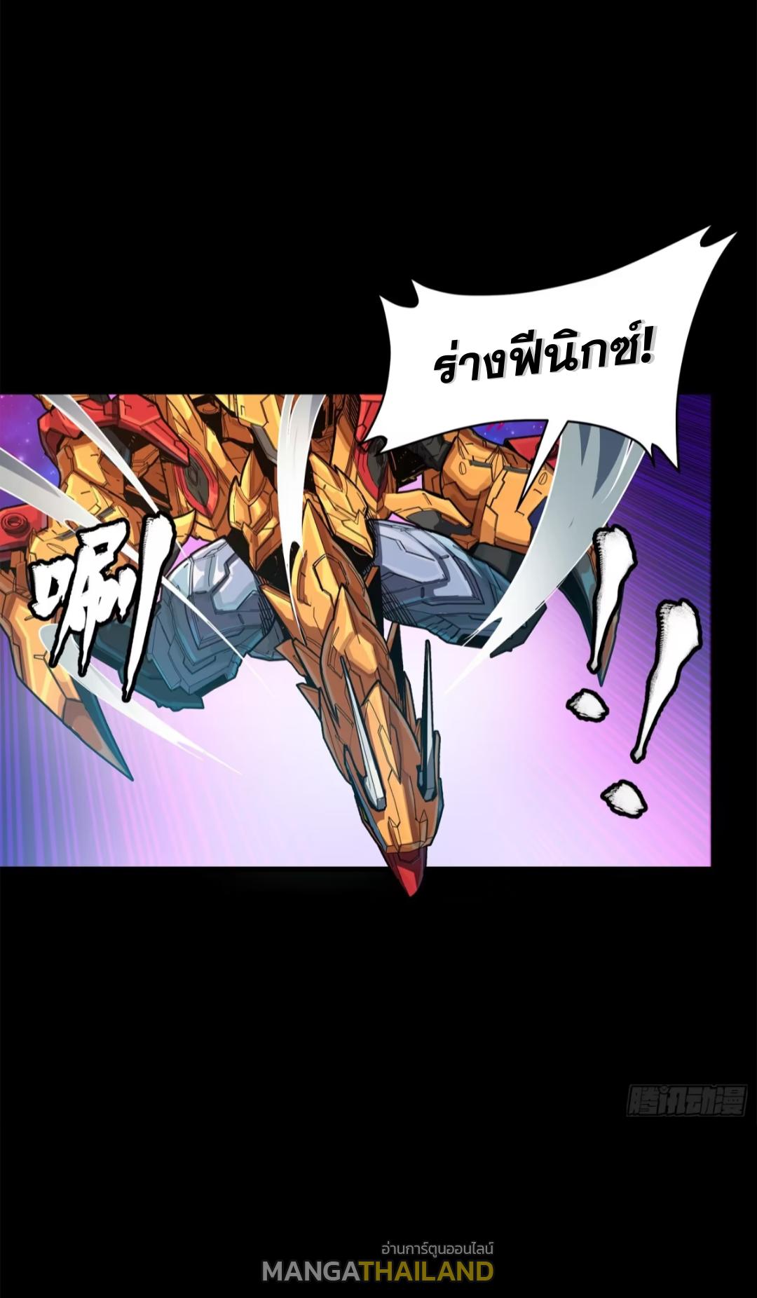 Legend of Star General ตอนที่ 211 แปลไทยแปลไทย รูปที่ 14