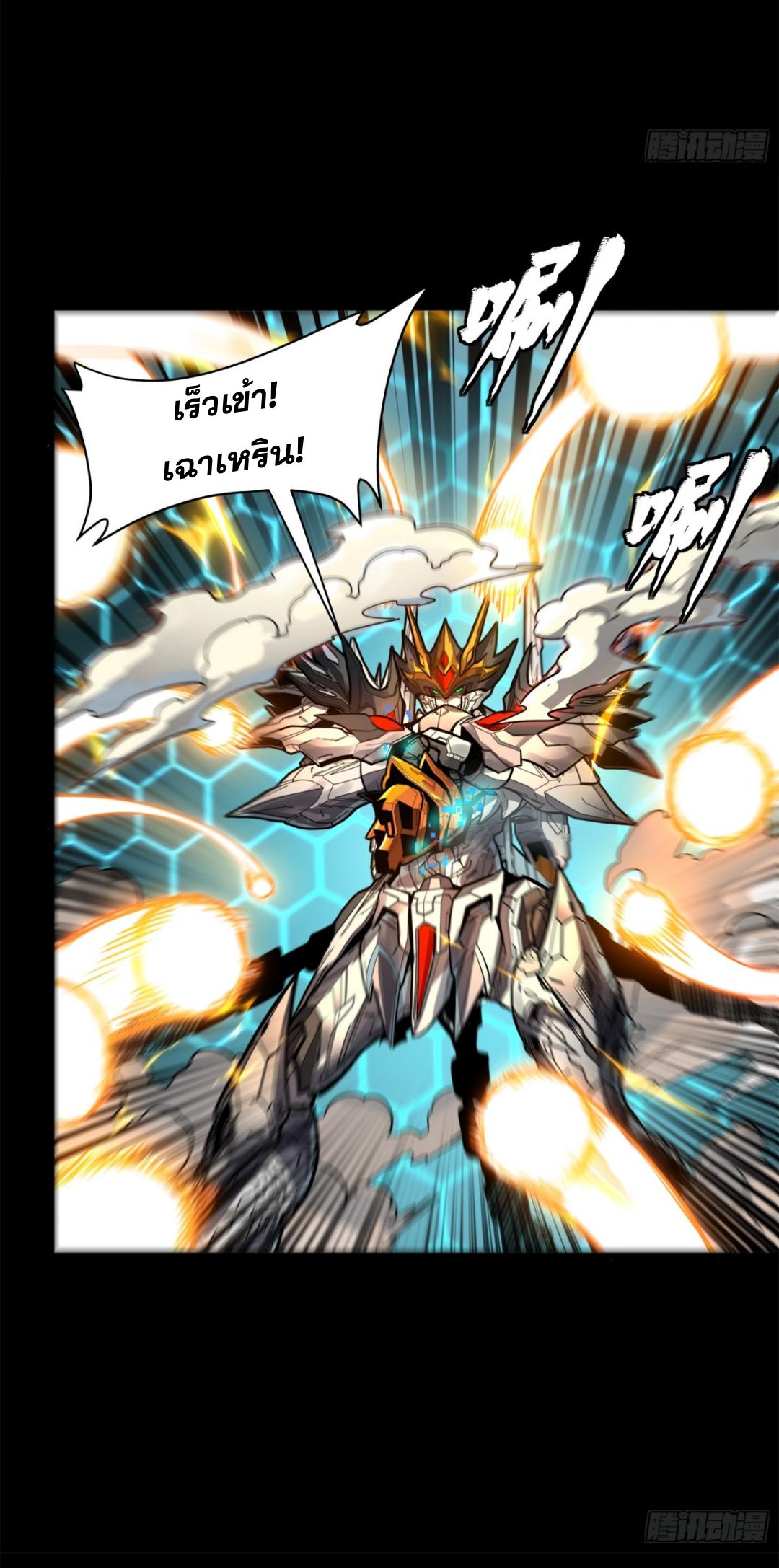 Legend of Star General ตอนที่ 211 แปลไทยแปลไทย รูปที่ 25