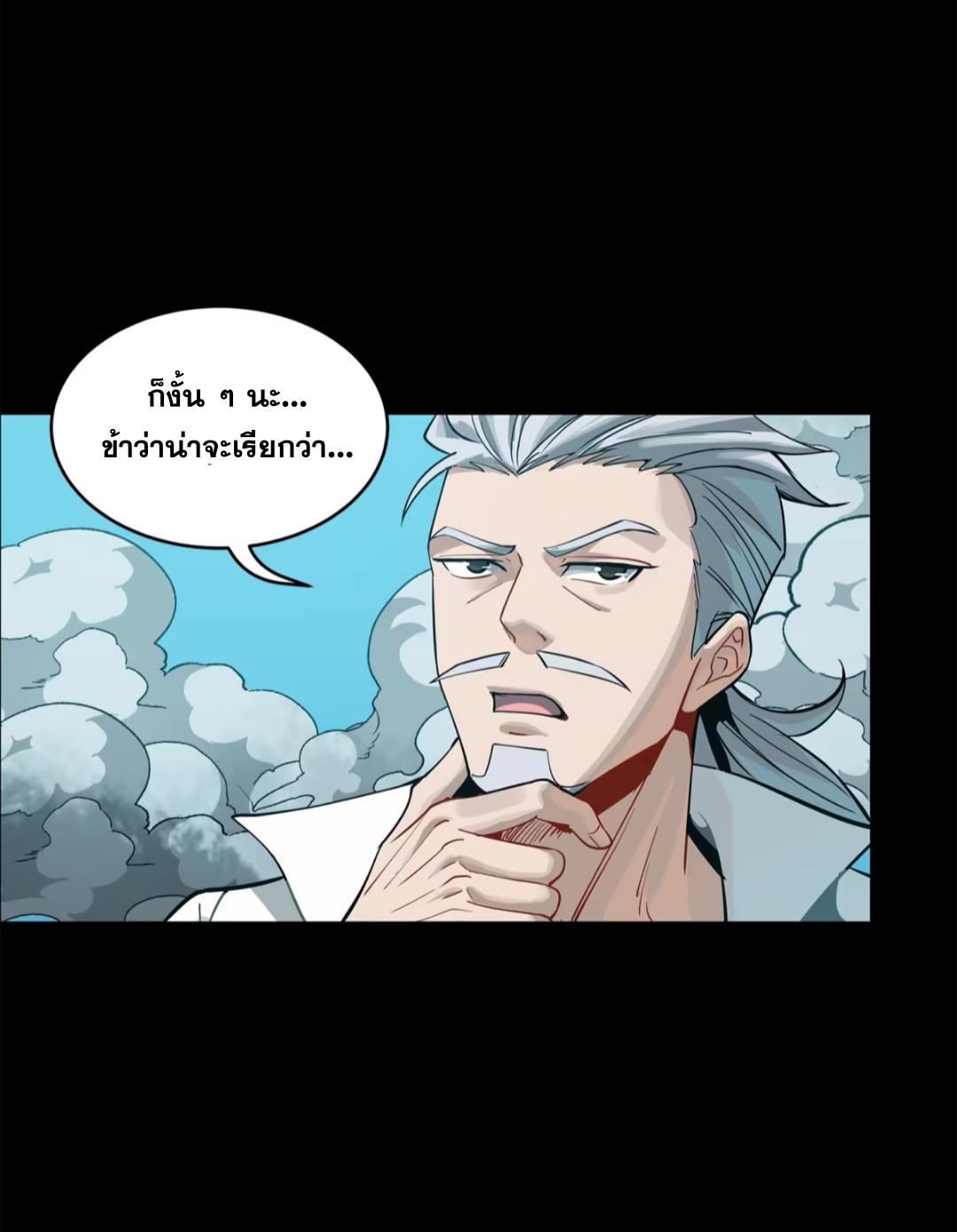 Legend of Star General ตอนที่ 211 แปลไทยแปลไทย รูปที่ 64