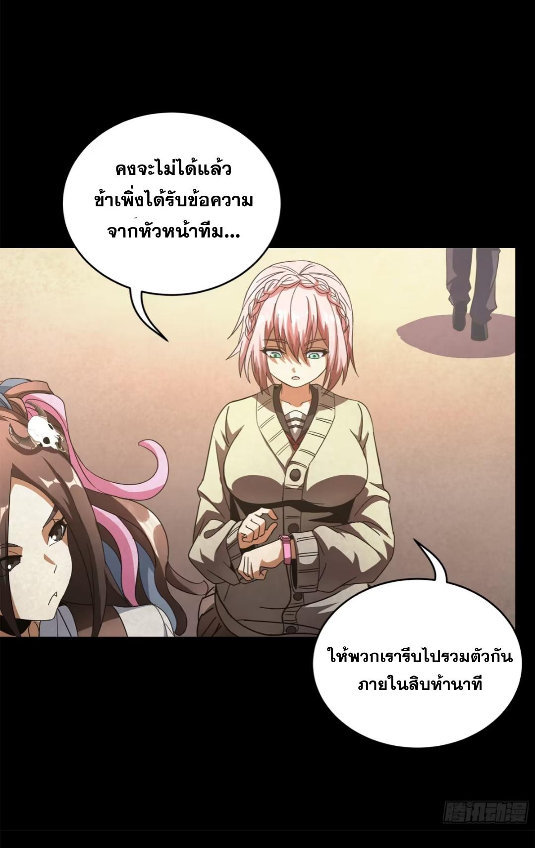 Legend of Star General ตอนที่ 211 แปลไทยแปลไทย รูปที่ 71