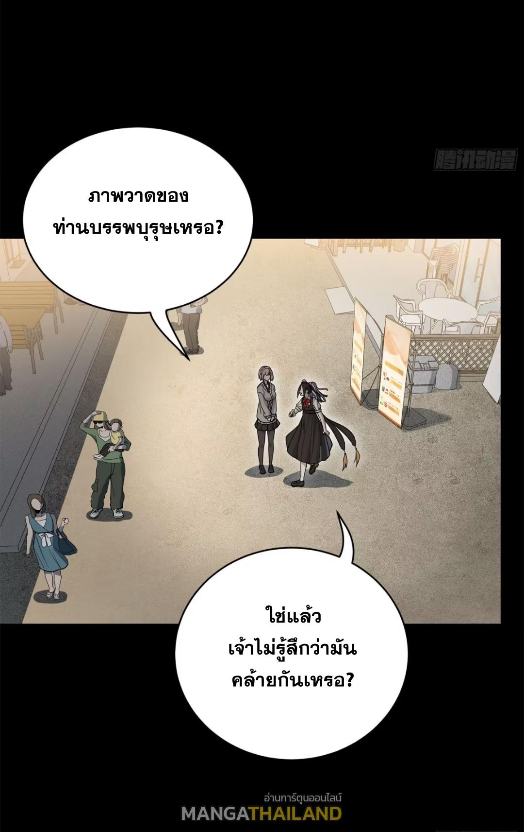 Legend of Star General ตอนที่ 212 แปลไทยแปลไทย รูปที่ 21