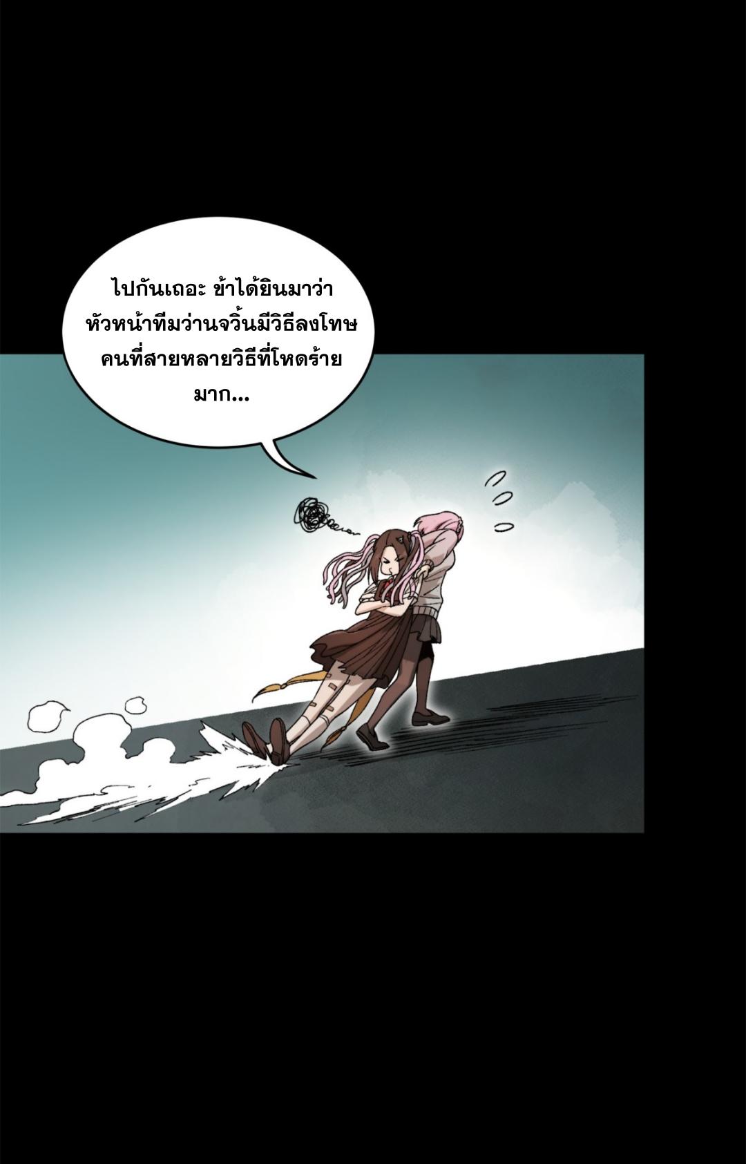 Legend of Star General ตอนที่ 212 แปลไทยแปลไทย รูปที่ 29