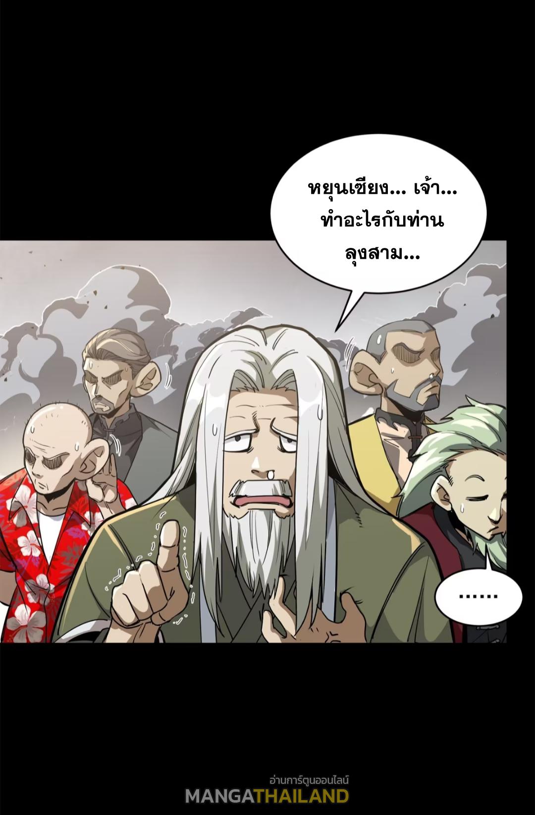 Legend of Star General ตอนที่ 212 แปลไทยแปลไทย รูปที่ 49