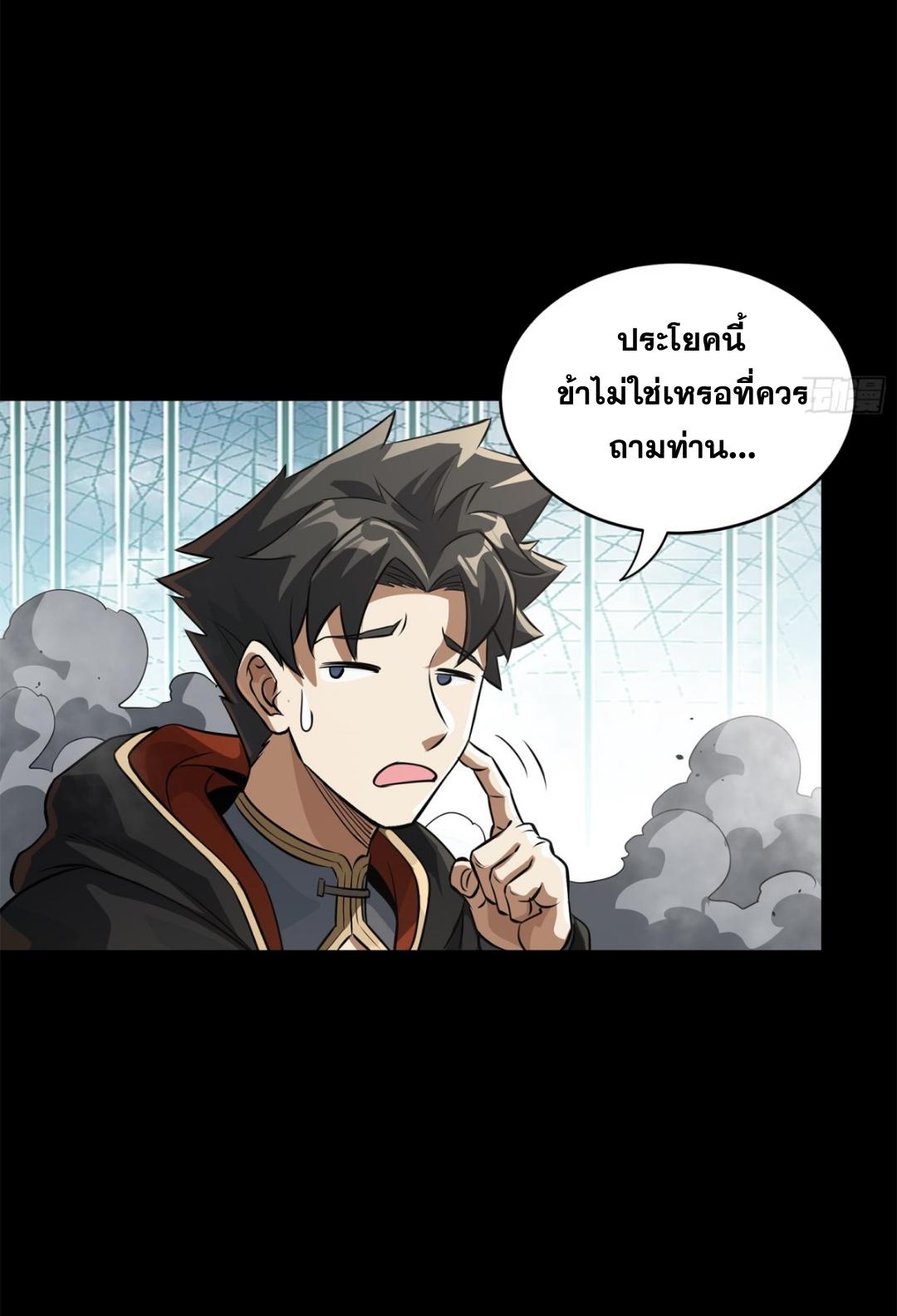 Legend of Star General ตอนที่ 212 แปลไทยแปลไทย รูปที่ 66