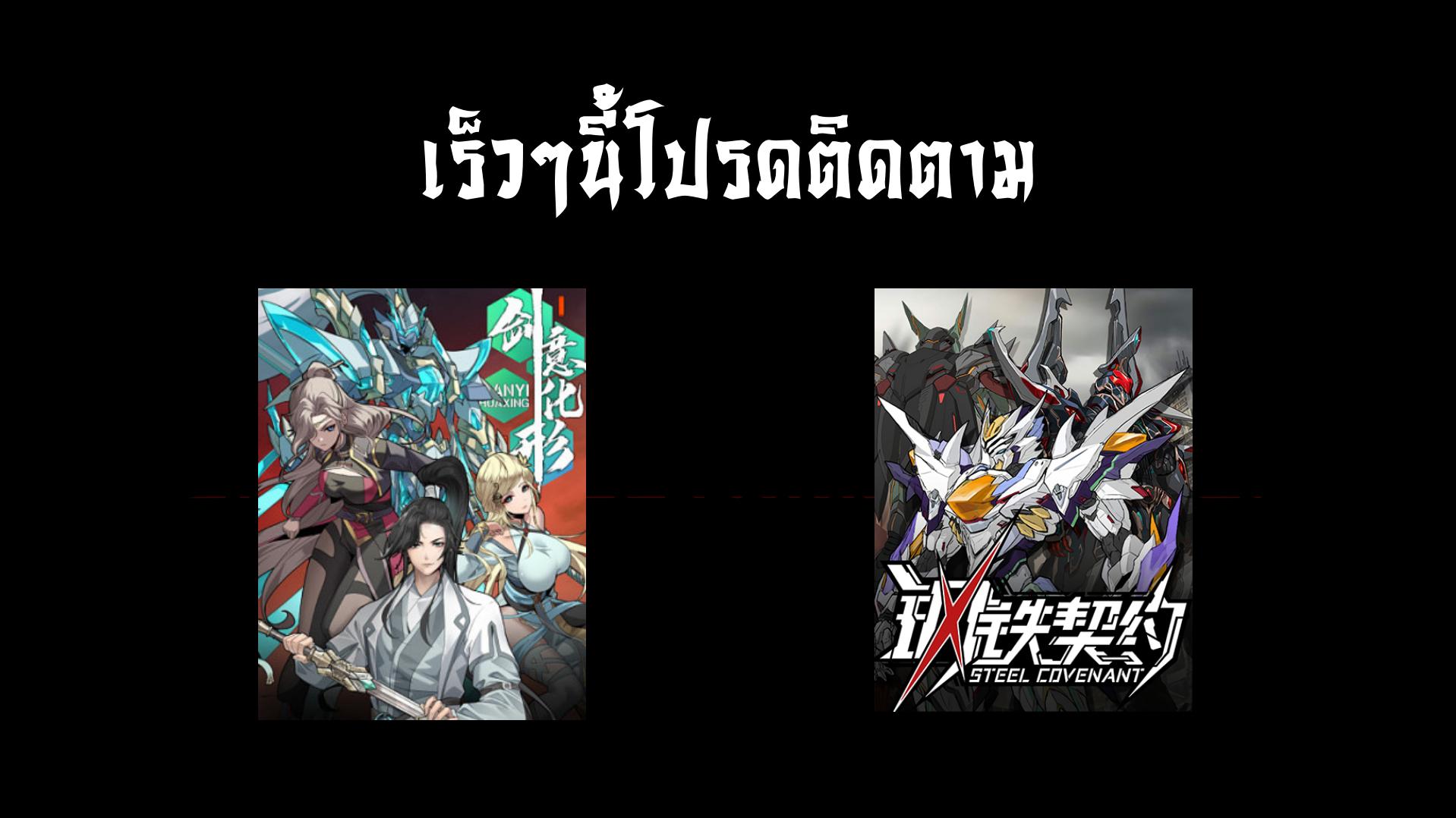 Legend of Star General ตอนที่ 212 แปลไทยแปลไทย รูปที่ 84