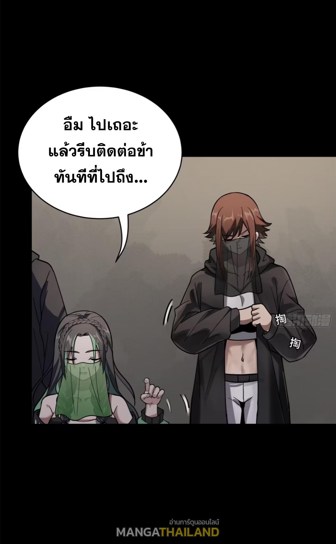 Legend of Star General ตอนที่ 213 แปลไทยแปลไทย รูปที่ 5