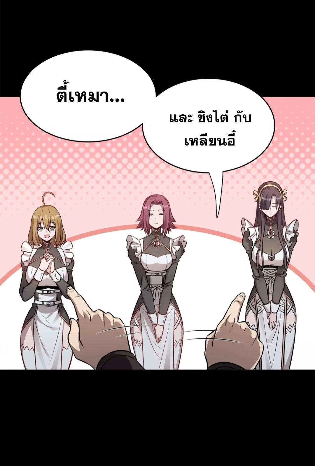 Legend of Star General ตอนที่ 213 แปลไทยแปลไทย รูปที่ 57