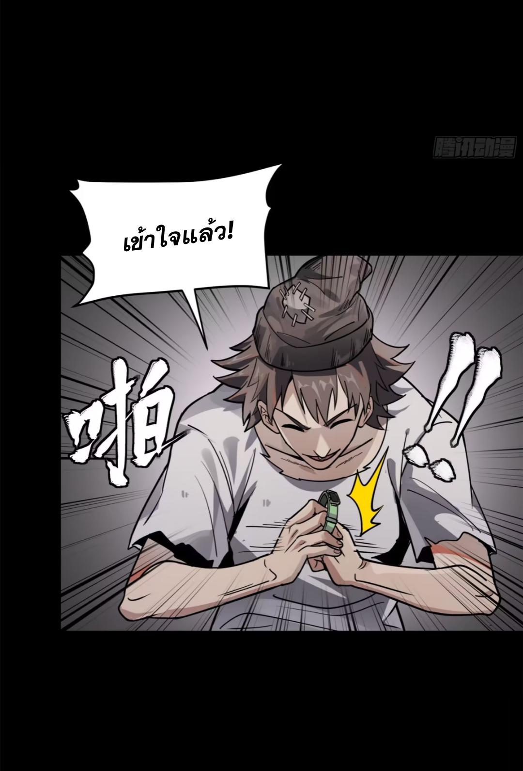 Legend of Star General ตอนที่ 213 แปลไทยแปลไทย รูปที่ 7