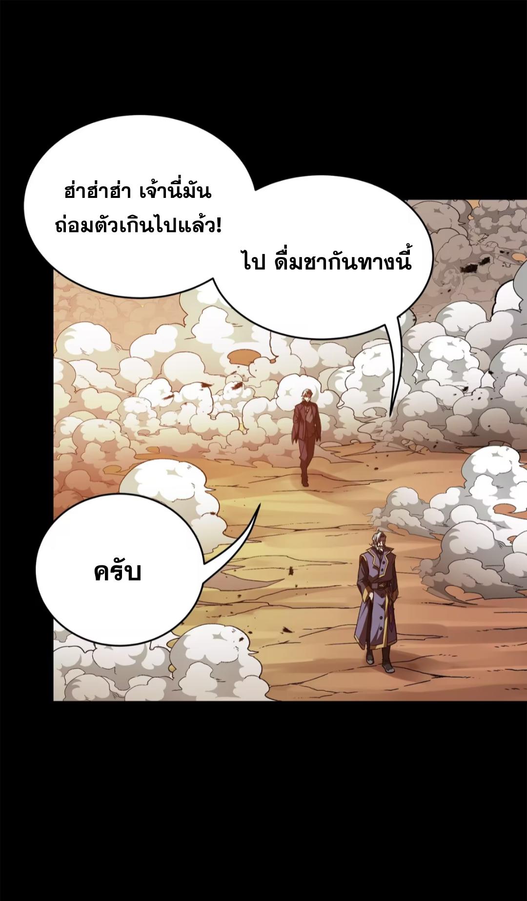 Legend of Star General ตอนที่ 215 แปลไทยแปลไทย รูปที่ 37