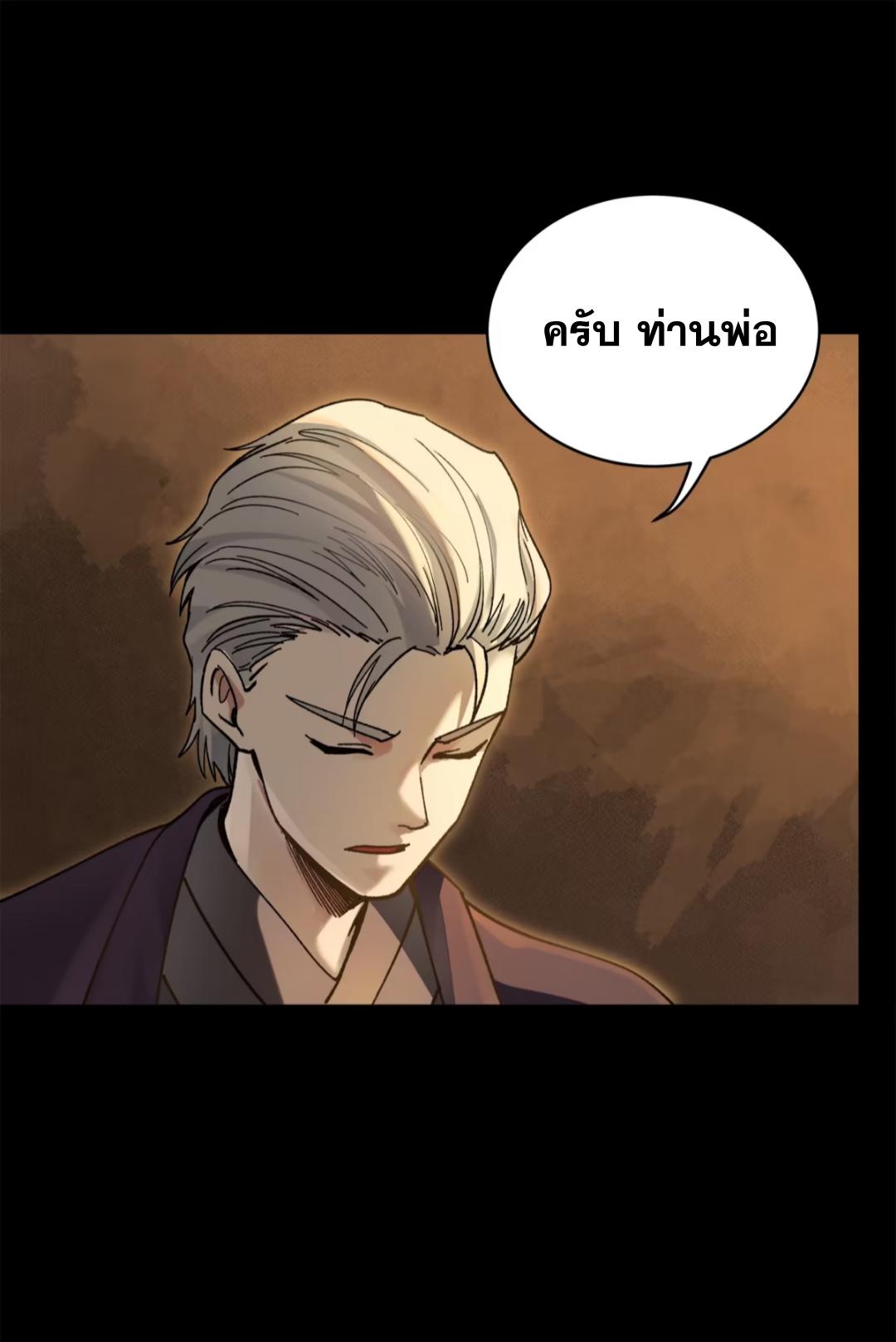 Legend of Star General ตอนที่ 215 แปลไทยแปลไทย รูปที่ 45