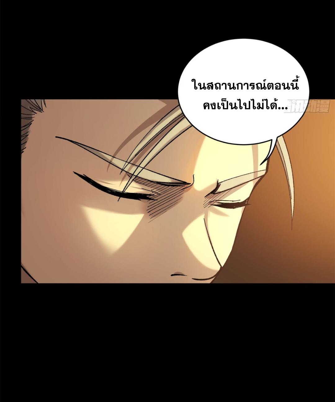 Legend of Star General ตอนที่ 215 แปลไทยแปลไทย รูปที่ 56