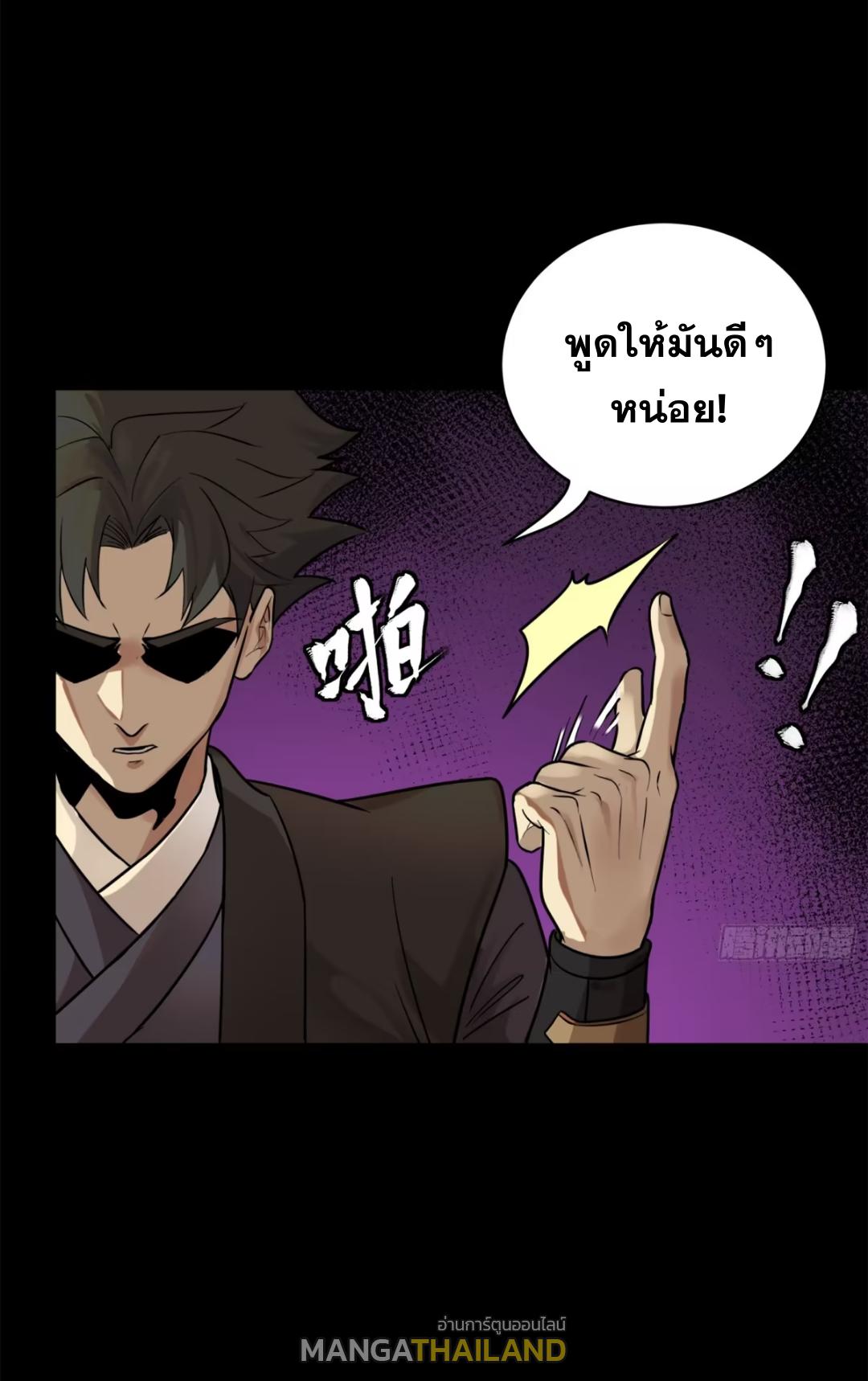 Legend of Star General ตอนที่ 217 แปลไทยแปลไทย รูปที่ 11