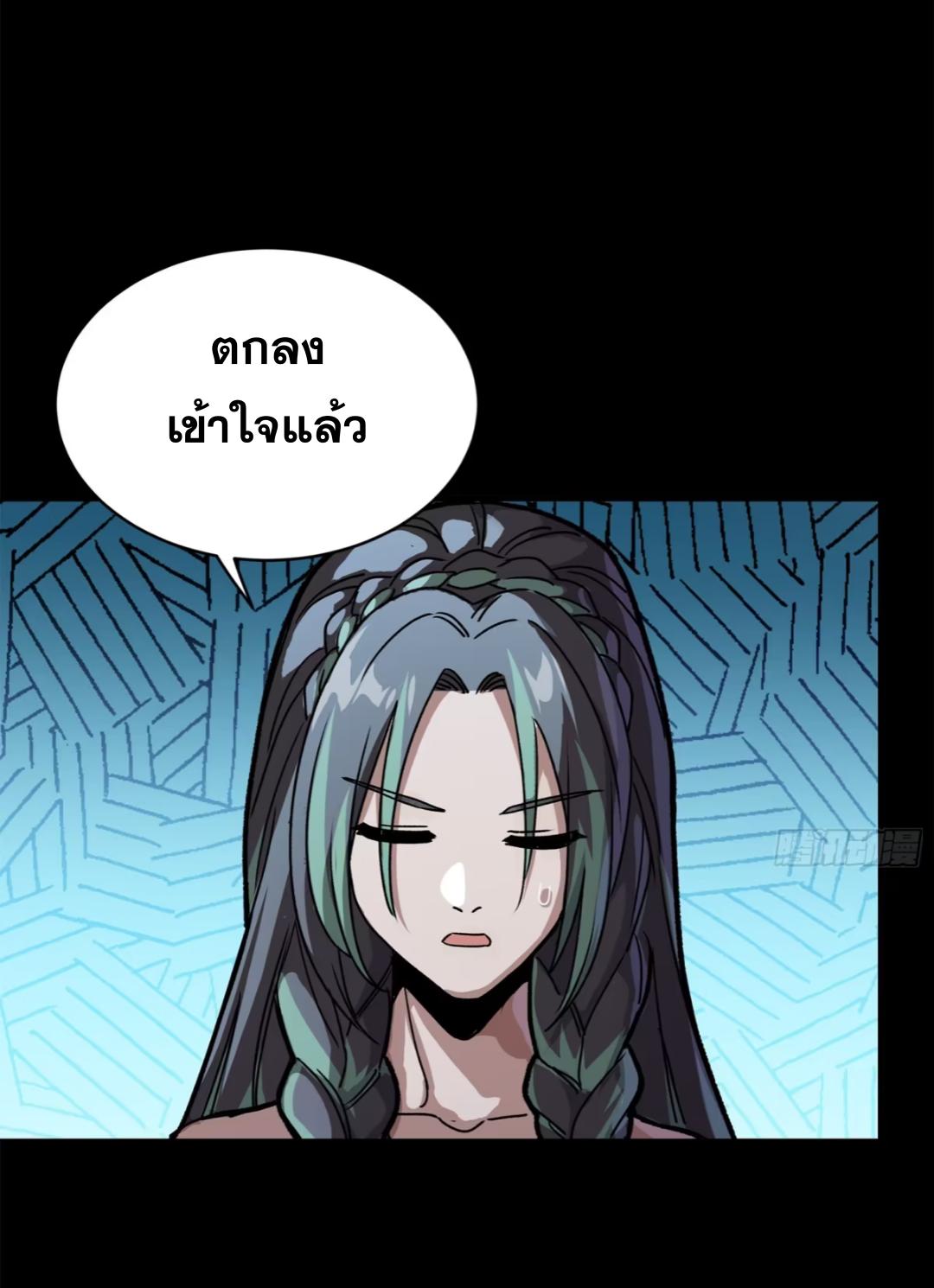 Legend of Star General ตอนที่ 217 แปลไทยแปลไทย รูปที่ 45