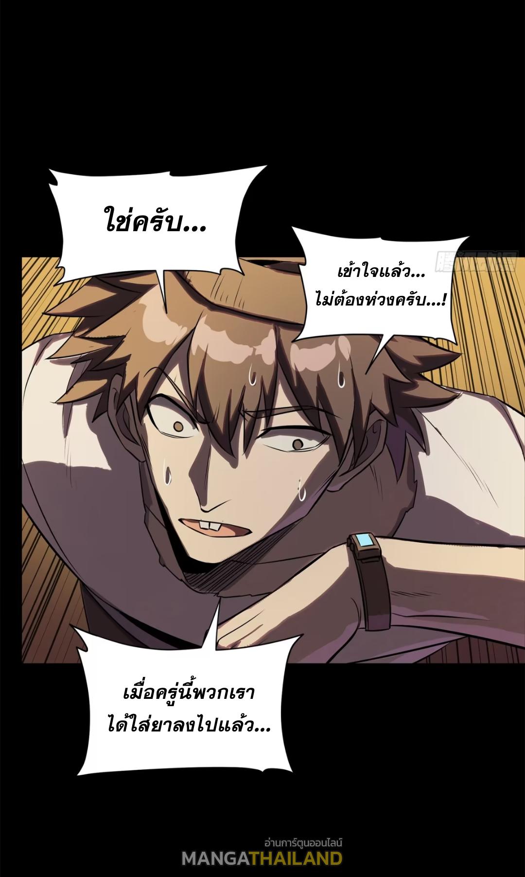 Legend of Star General ตอนที่ 217 แปลไทยแปลไทย รูปที่ 57