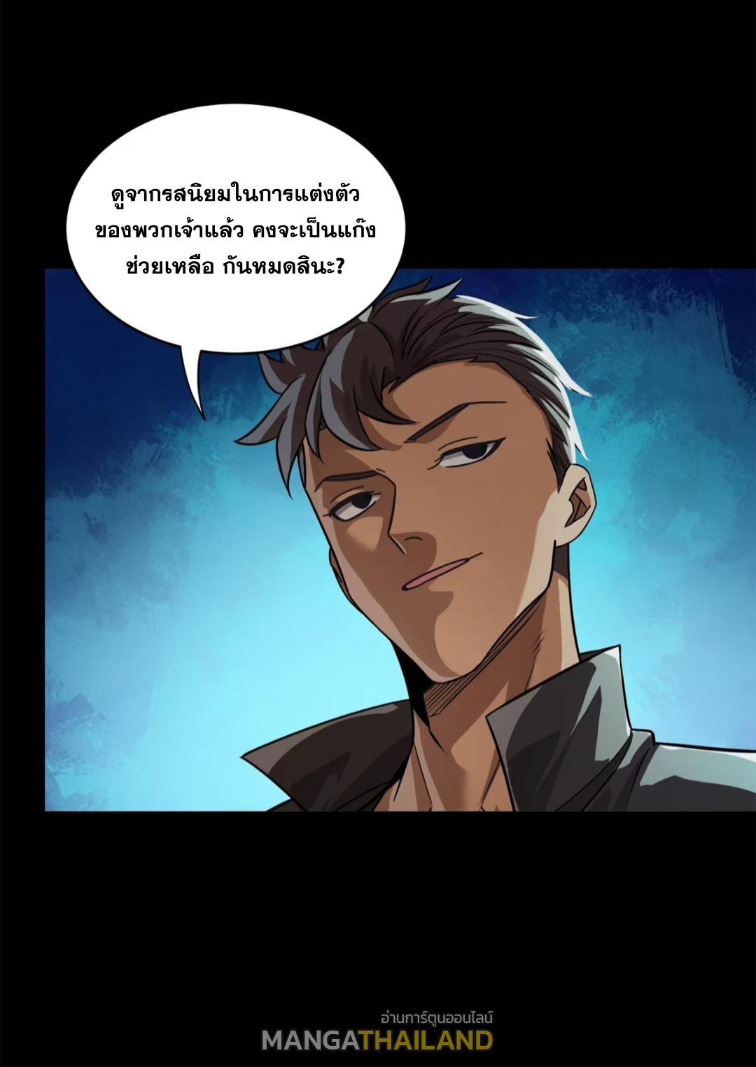 Legend of Star General ตอนที่ 219 แปลไทยแปลไทย รูปที่ 13