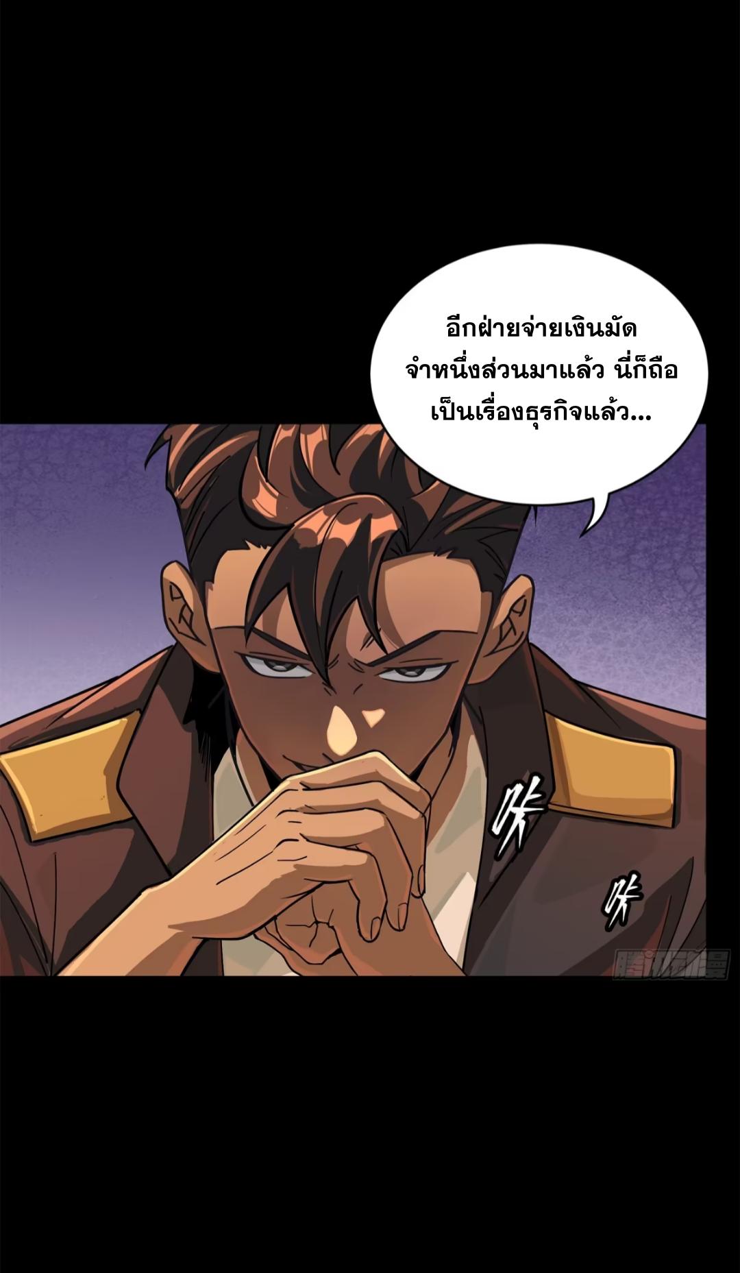 Legend of Star General ตอนที่ 219 แปลไทยแปลไทย รูปที่ 24