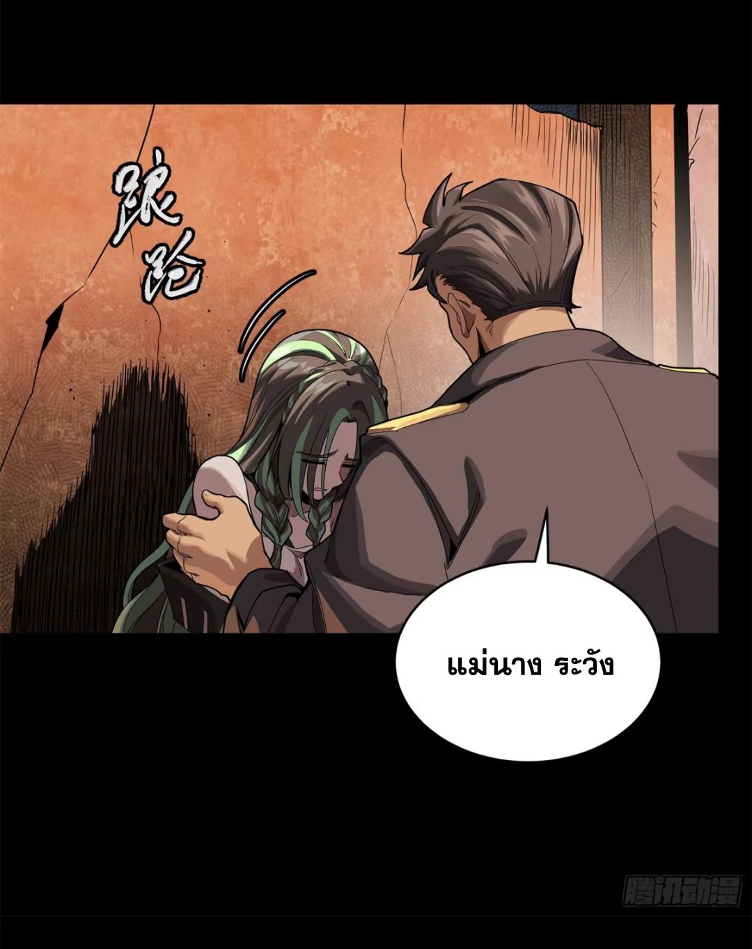 Legend of Star General ตอนที่ 219 แปลไทยแปลไทย รูปที่ 50