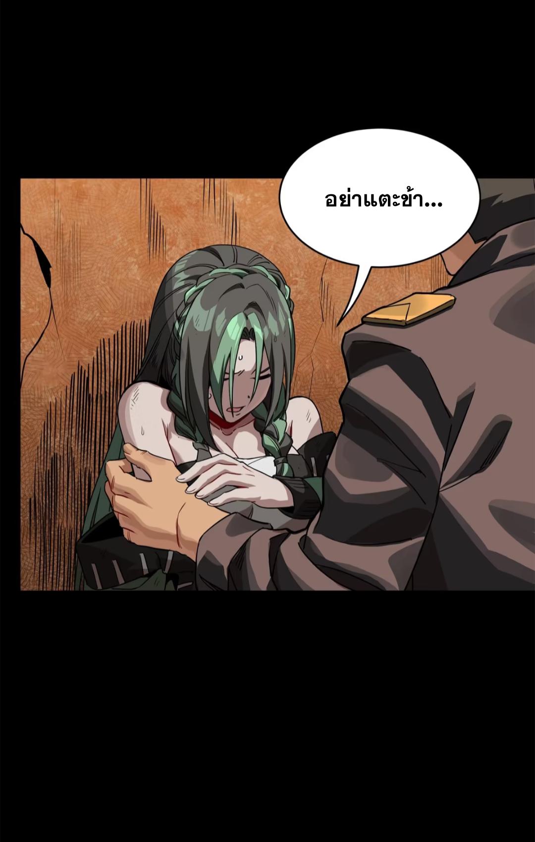 Legend of Star General ตอนที่ 219 แปลไทยแปลไทย รูปที่ 51