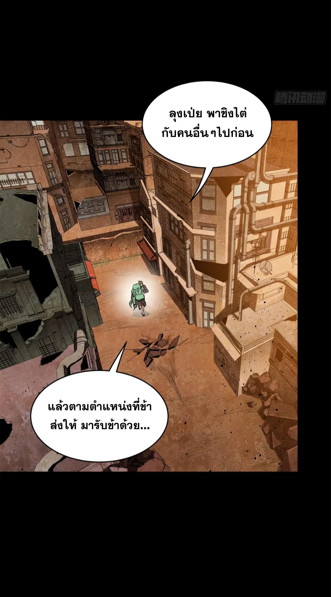 Legend of Star General ตอนที่ 219 แปลไทยแปลไทย รูปที่ 57