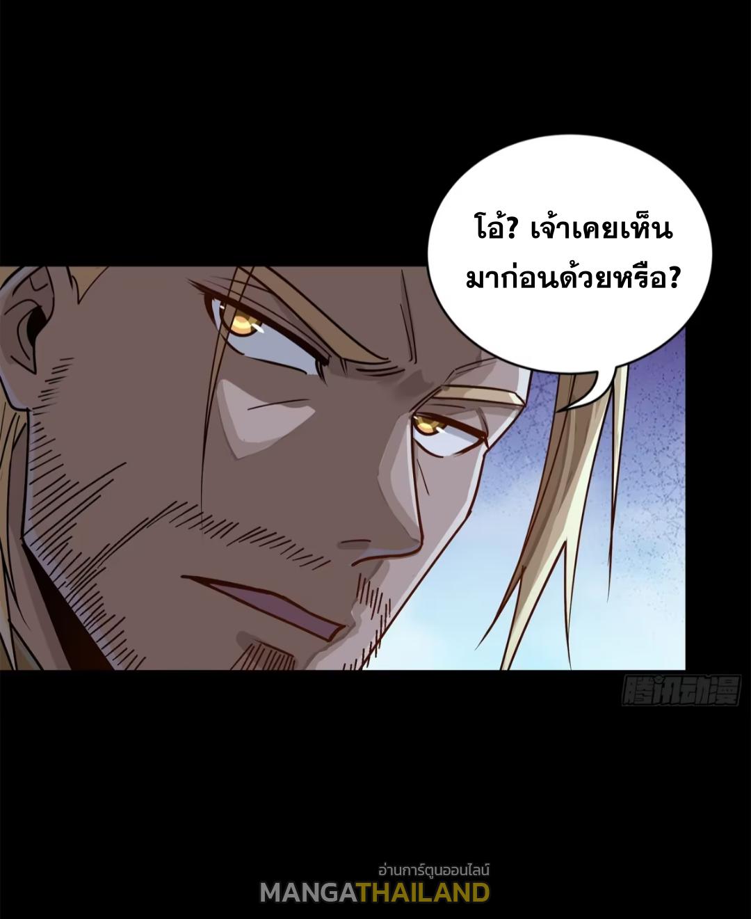 Legend of Star General ตอนที่ 221 แปลไทยแปลไทย รูปที่ 10