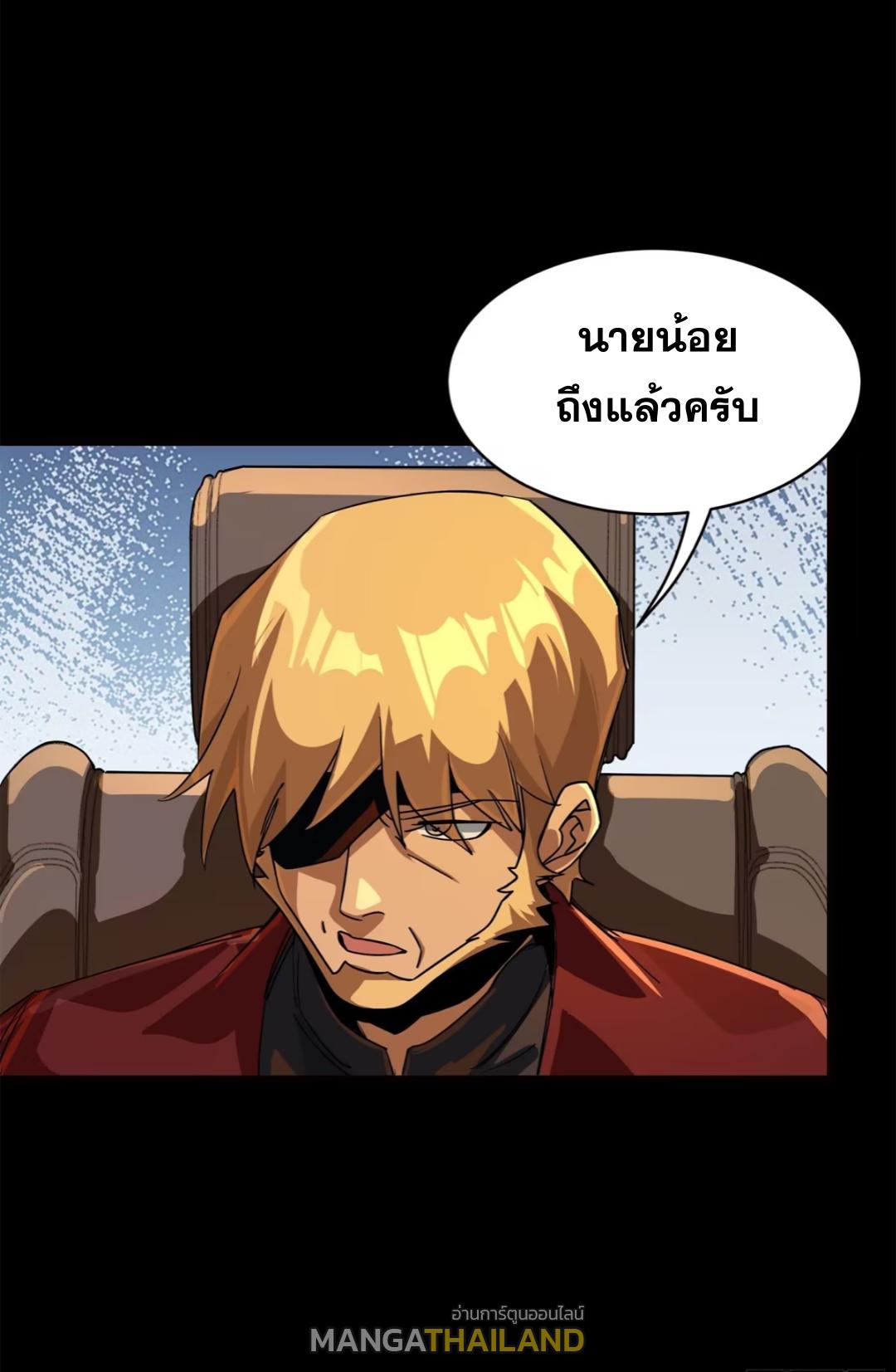 Legend of Star General ตอนที่ 222 แปลไทยแปลไทย รูปที่ 16