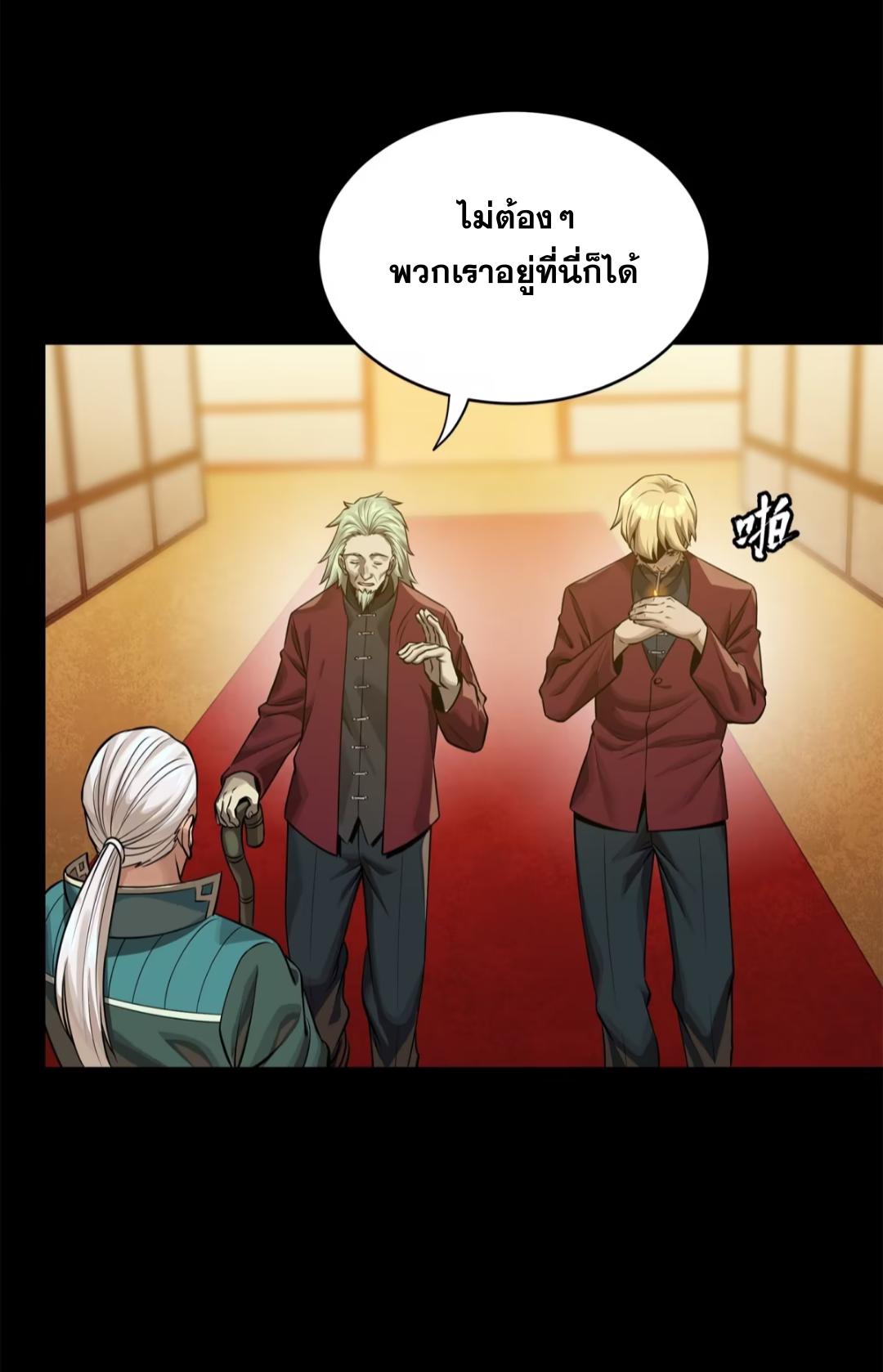 Legend of Star General ตอนที่ 222 แปลไทยแปลไทย รูปที่ 60