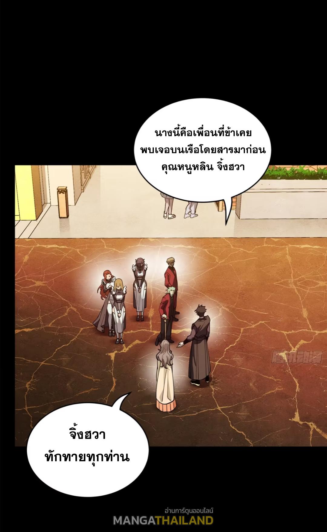 Legend of Star General ตอนที่ 224 แปลไทยแปลไทย รูปที่ 19