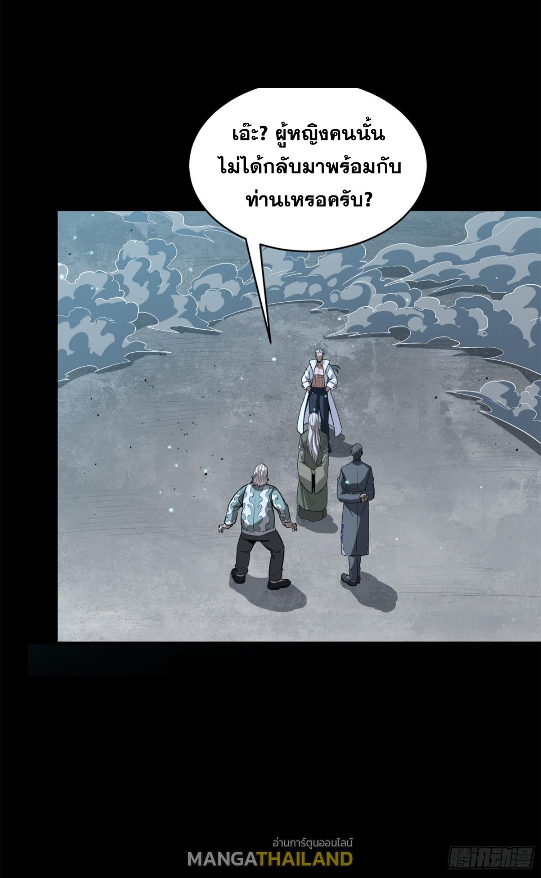 Legend of Star General ตอนที่ 224 แปลไทยแปลไทย รูปที่ 47