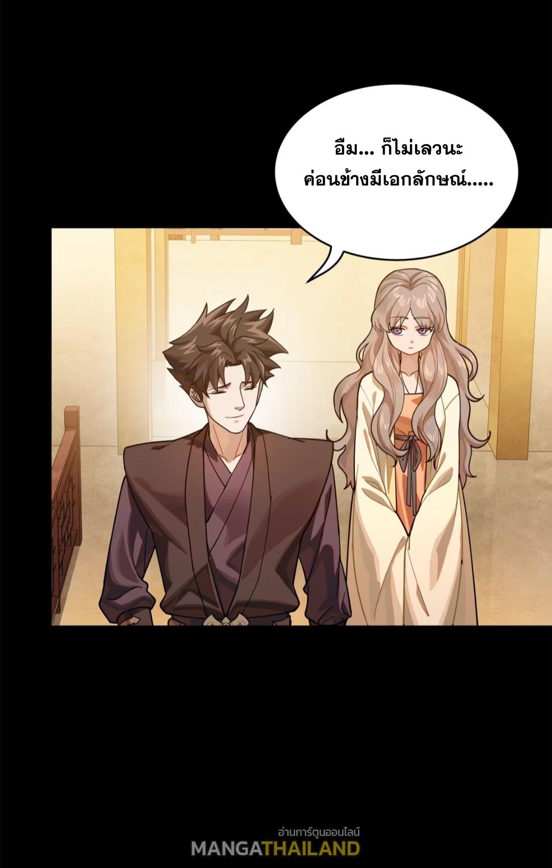 Legend of Star General ตอนที่ 224 แปลไทยแปลไทย รูปที่ 7