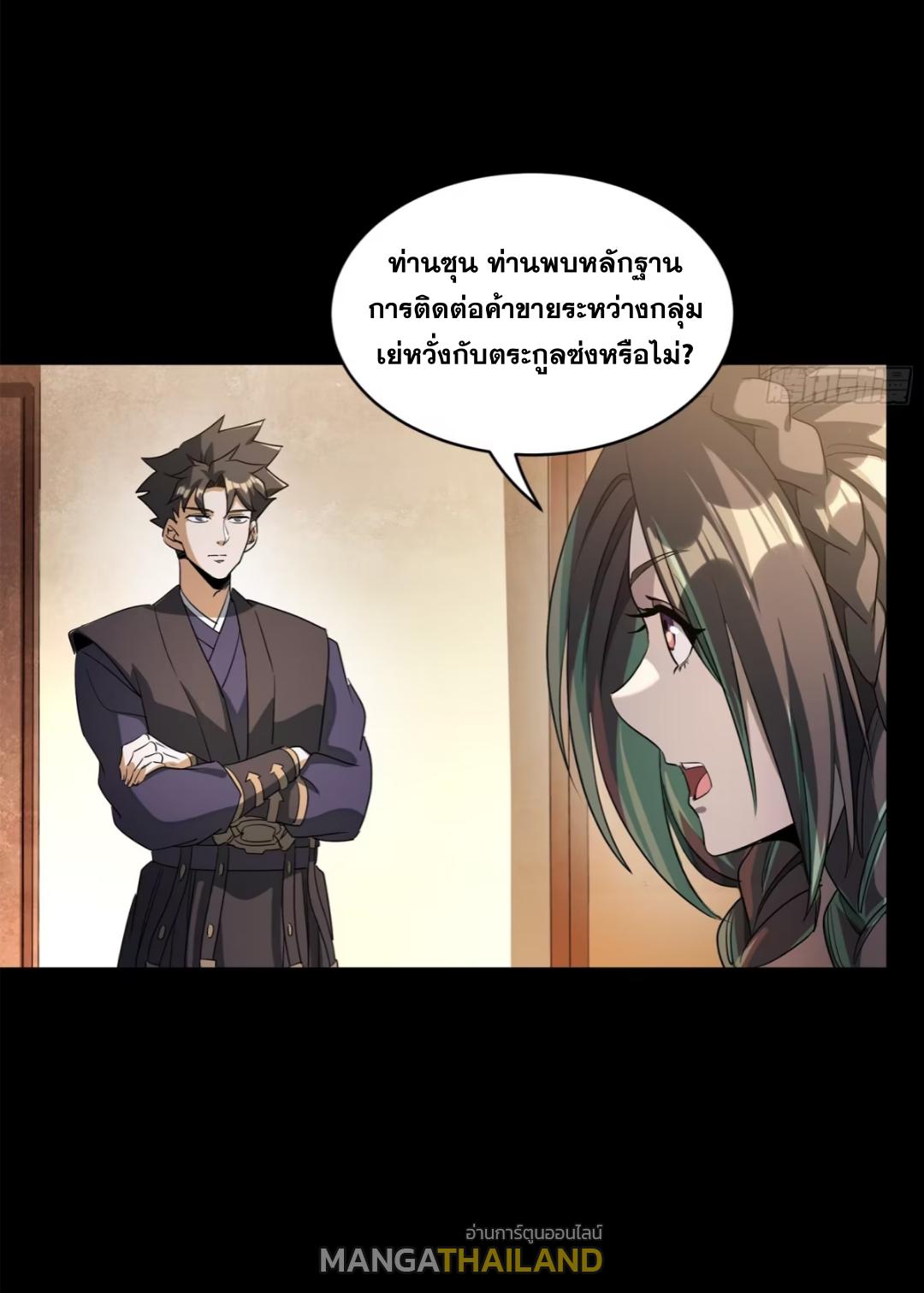 Legend of Star General ตอนที่ 226 แปลไทยแปลไทย รูปที่ 5