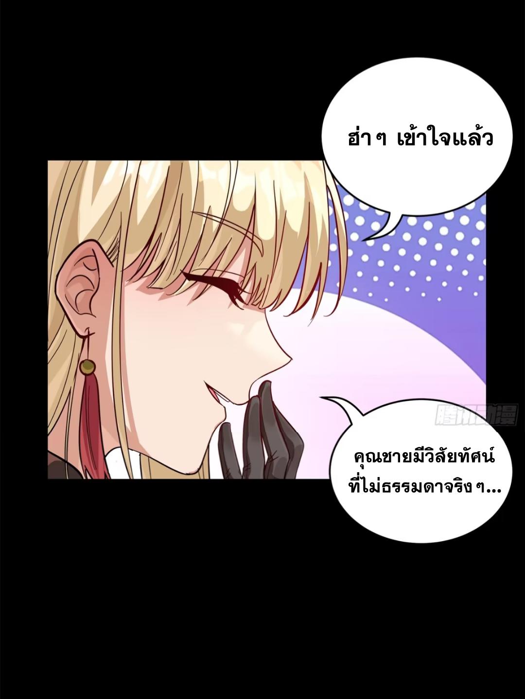 Legend of Star General ตอนที่ 228 แปลไทยแปลไทย รูปที่ 38