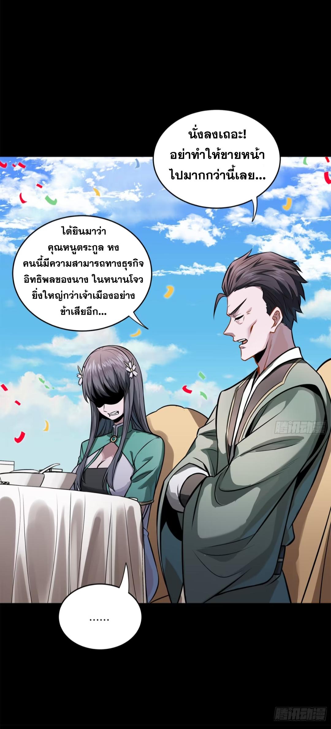 Legend of Star General ตอนที่ 228 แปลไทยแปลไทย รูปที่ 44