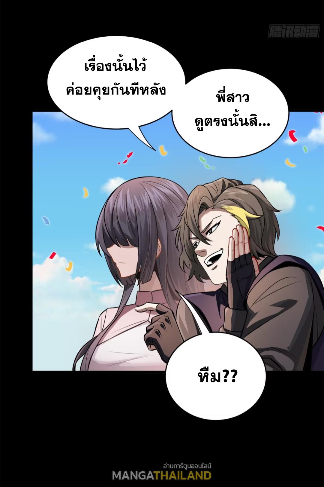 Legend of Star General ตอนที่ 228 แปลไทยแปลไทย รูปที่ 48