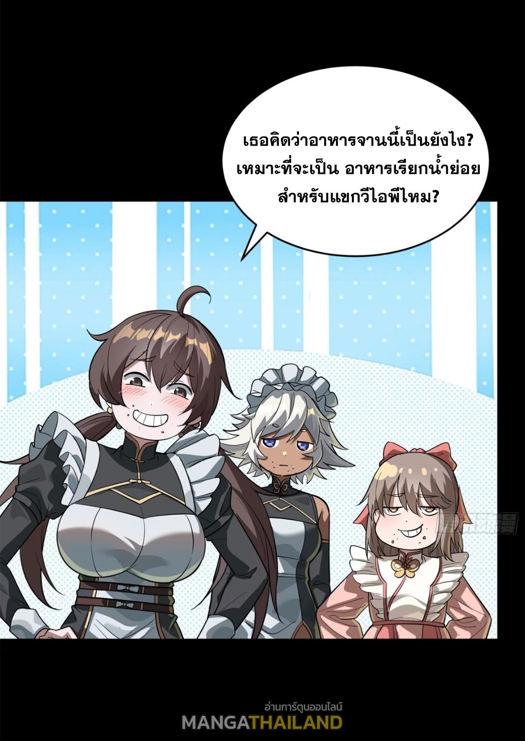 Legend of Star General ตอนที่ 229 แปลไทยแปลไทย รูปที่ 41