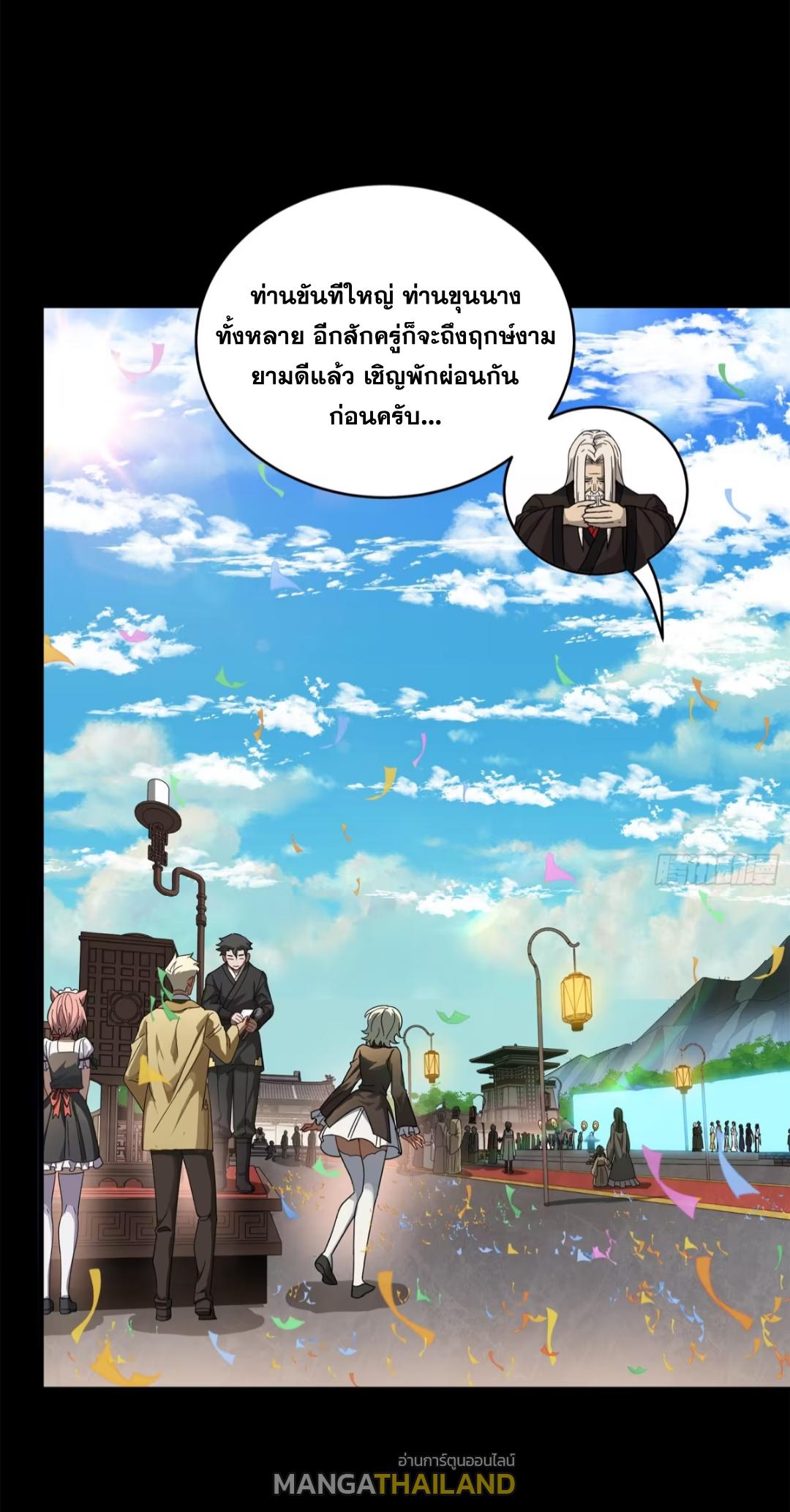 Legend of Star General ตอนที่ 229 แปลไทยแปลไทย รูปที่ 45