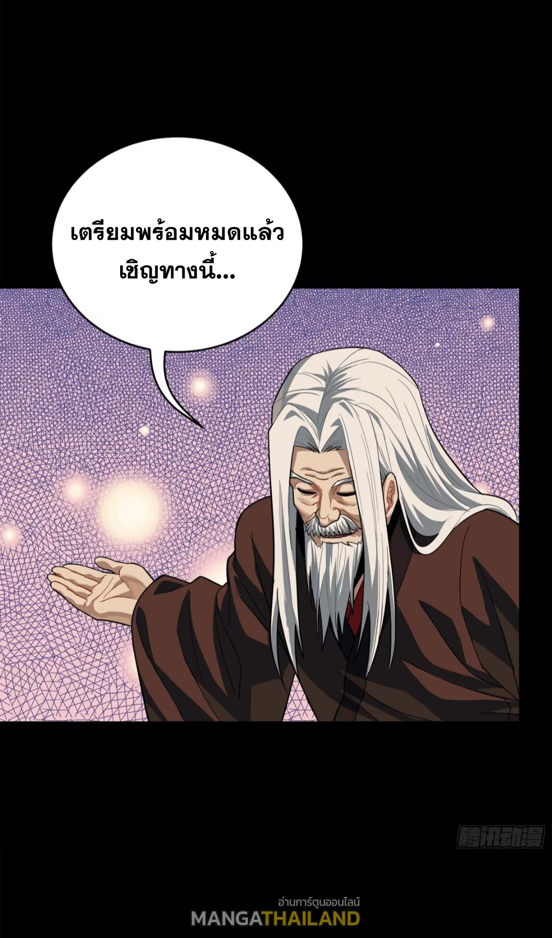 Legend of Star General ตอนที่ 229 แปลไทยแปลไทย รูปที่ 5