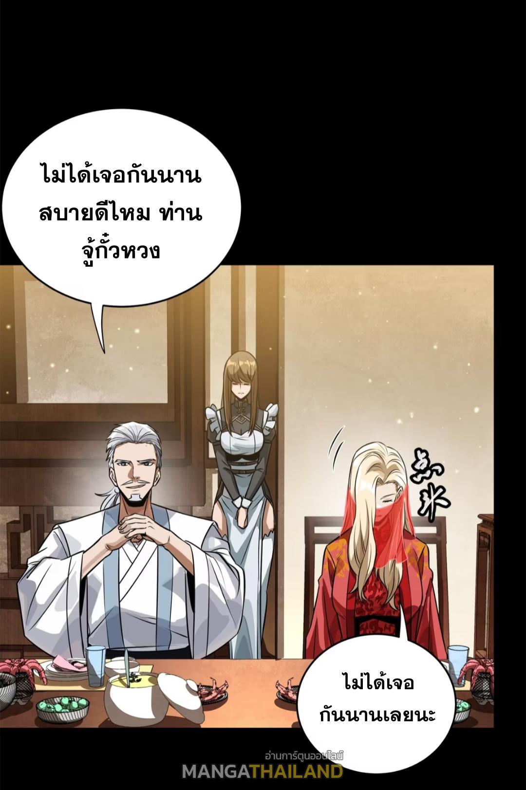 Legend of Star General ตอนที่ 234 แปลไทยแปลไทย รูปที่ 11