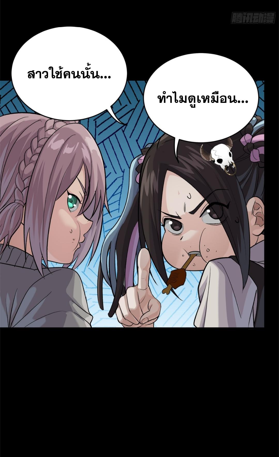 Legend of Star General ตอนที่ 235 แปลไทยแปลไทย รูปที่ 6