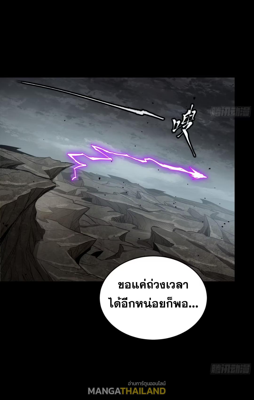 Legend of Star General ตอนที่ 248 แปลไทยแปลไทย รูปที่ 61