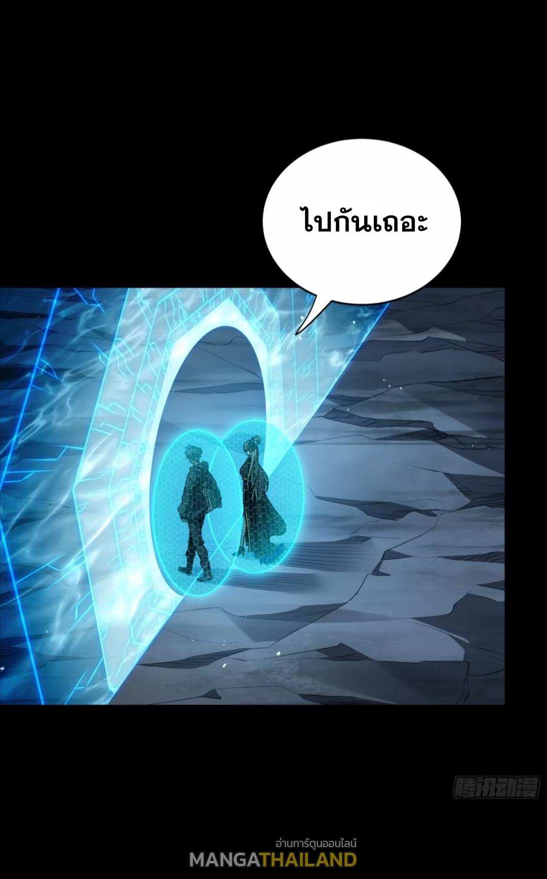 Legend of Star General ตอนที่ 249 แปลไทยแปลไทย รูปที่ 43